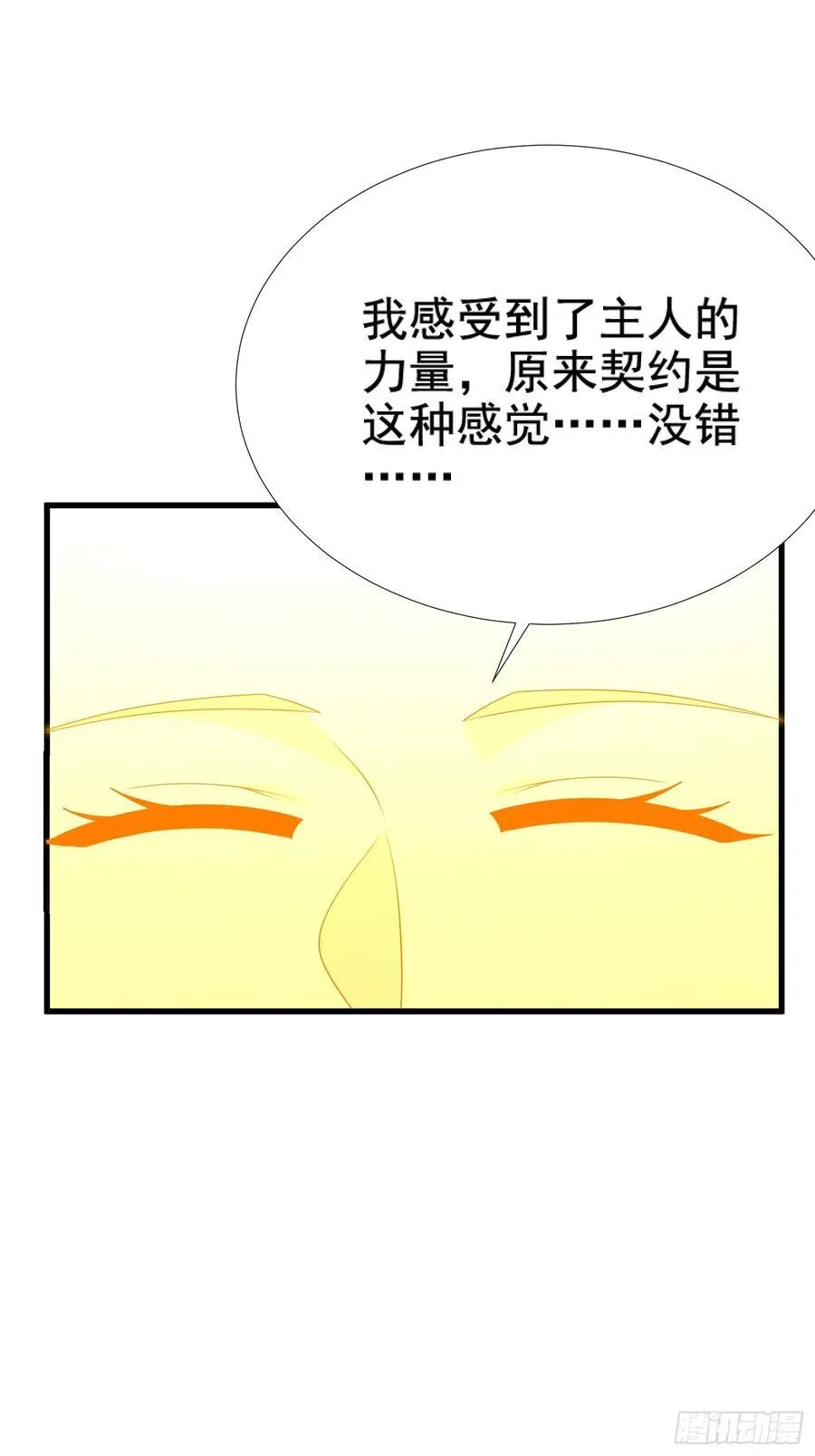 第77话 第35页
