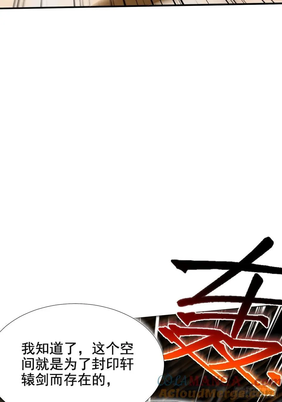 第77话 第52页