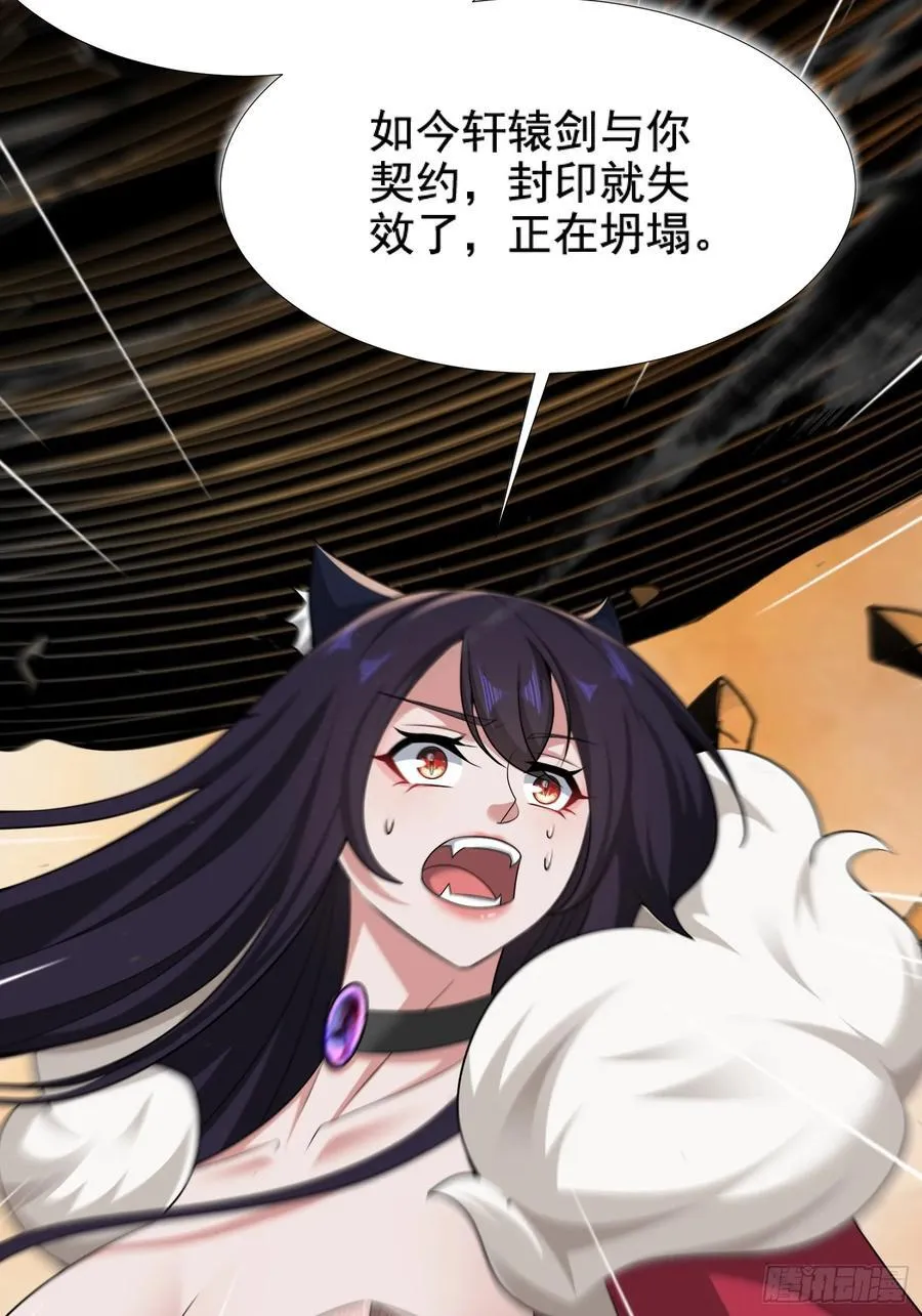 第77话 第53页