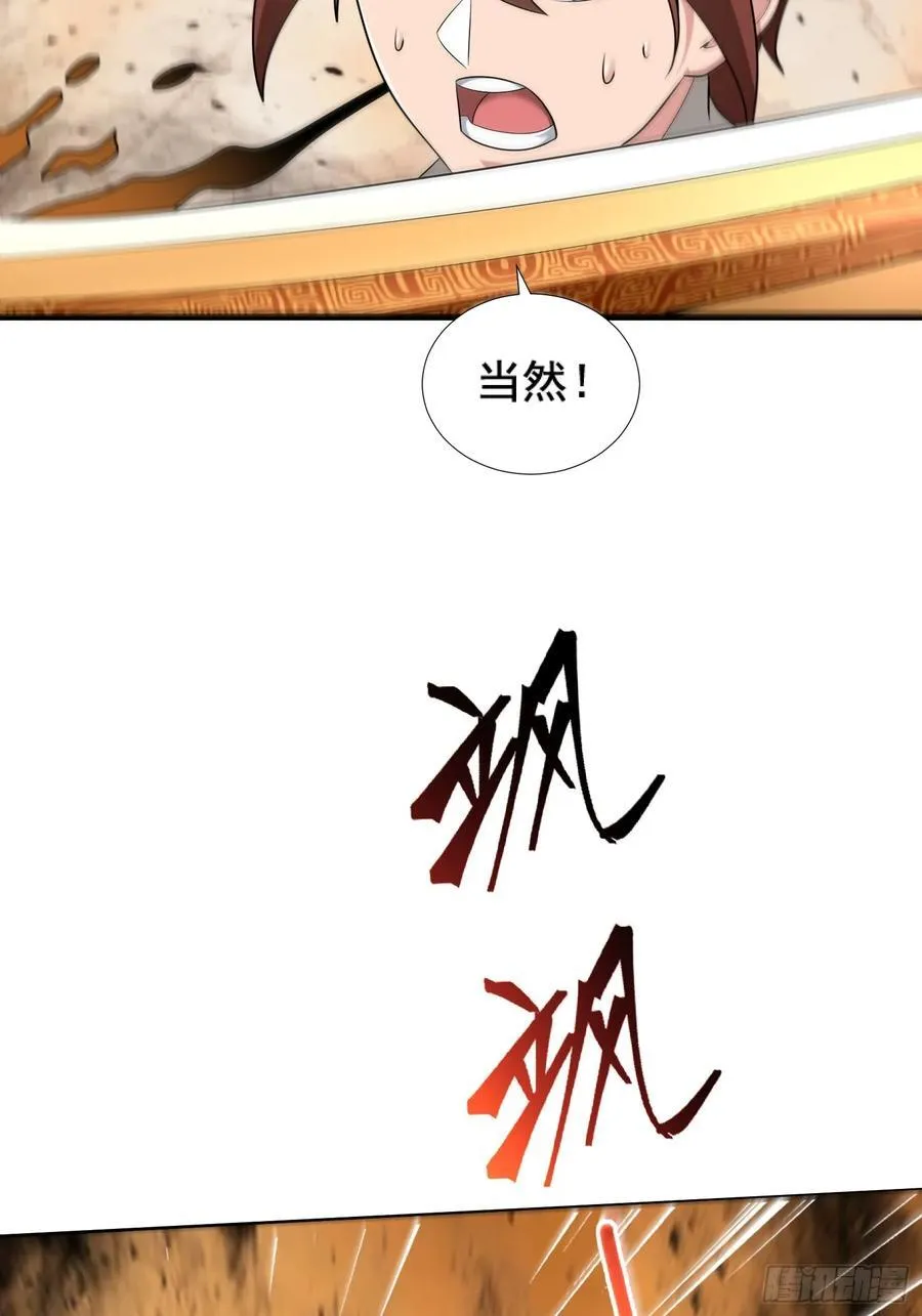 第77话 第60页