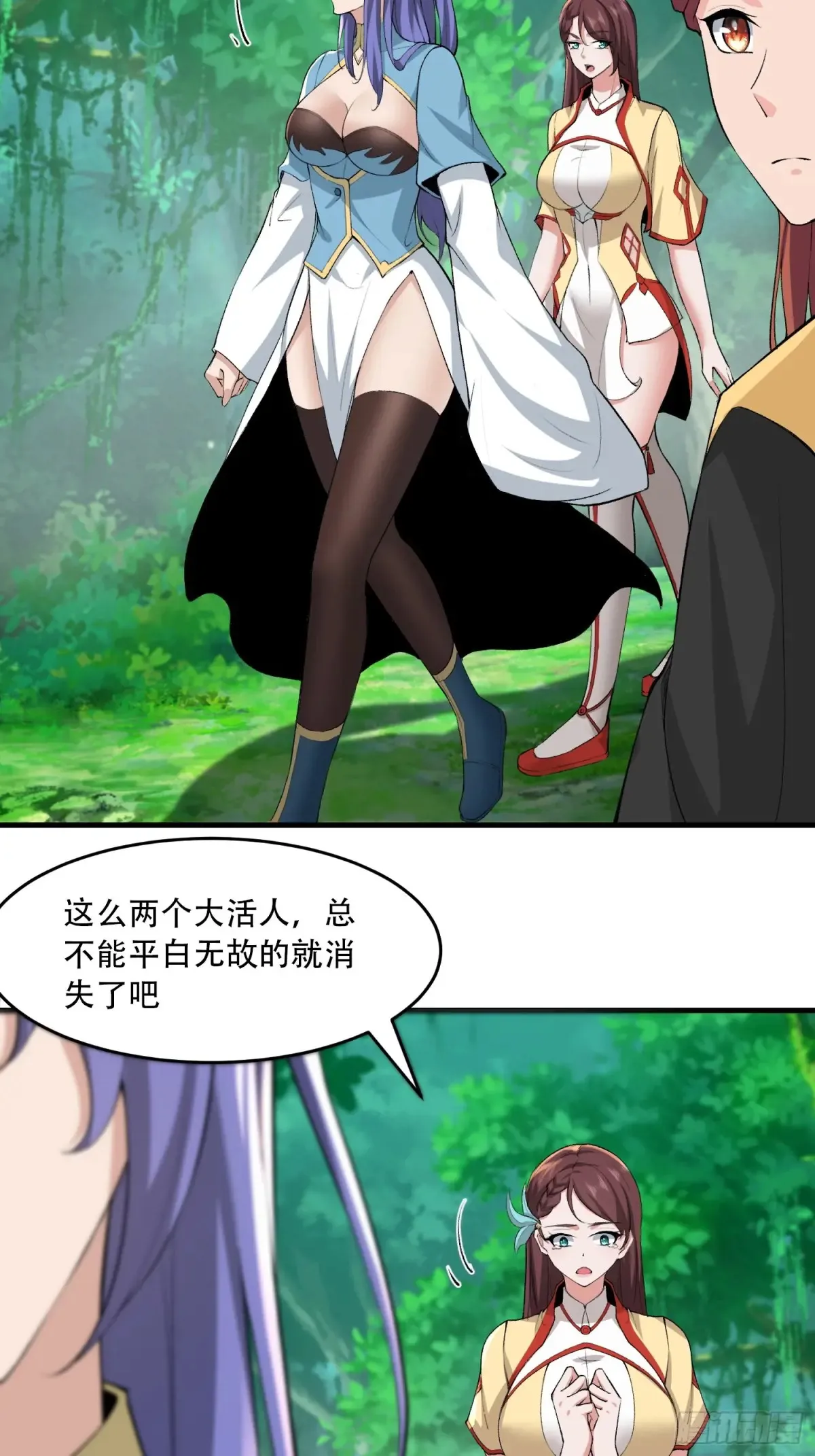 第78话 第3页