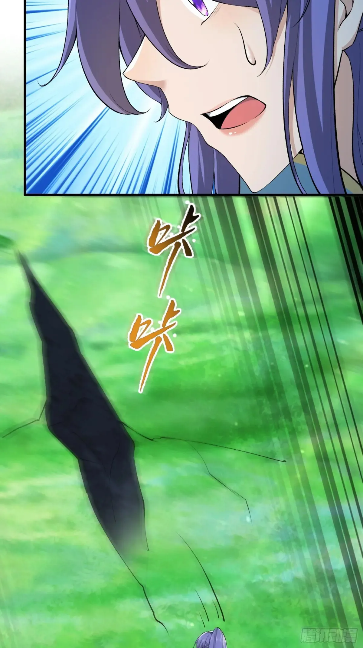 第78话 第9页