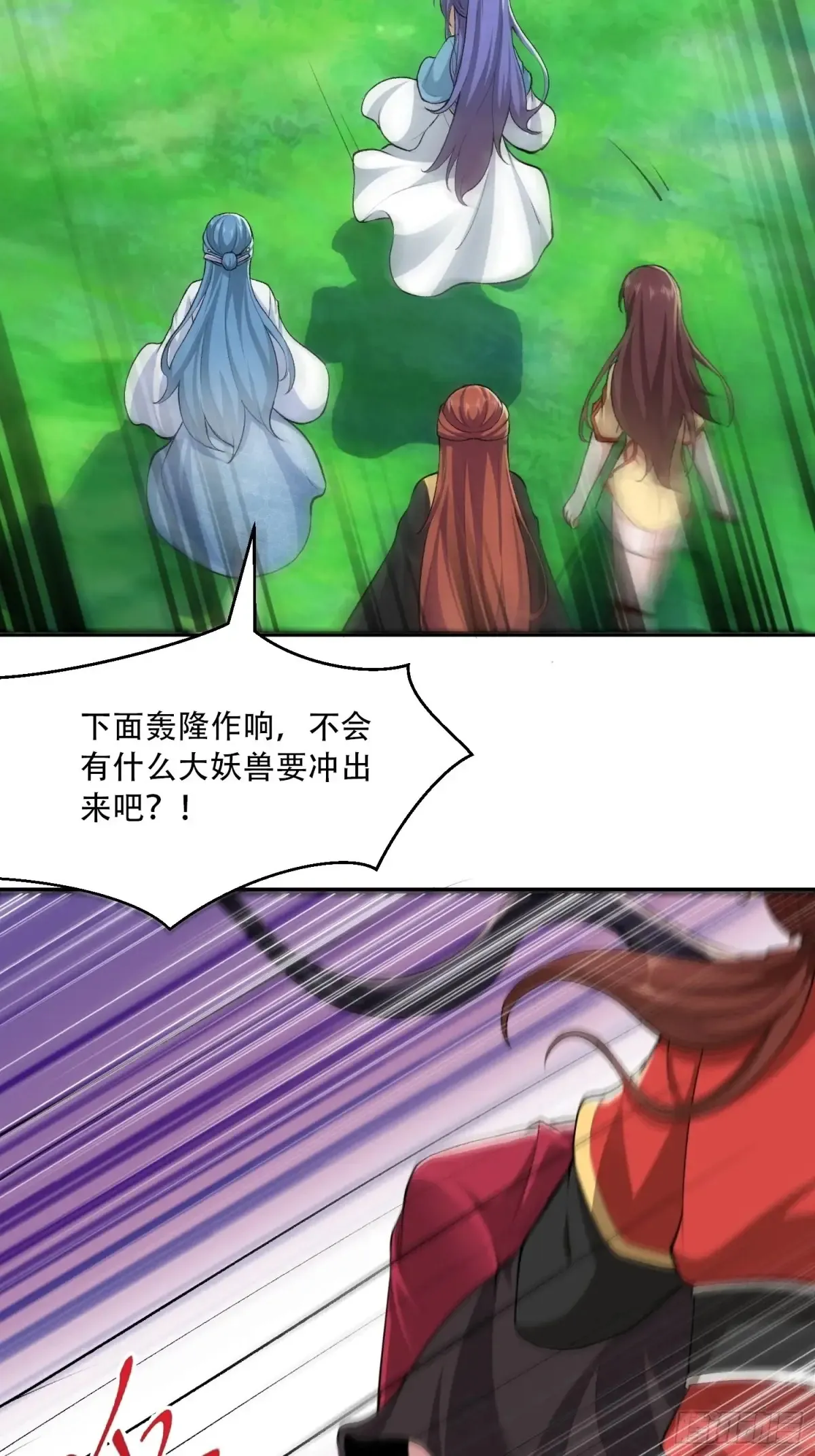 第78话 第10页