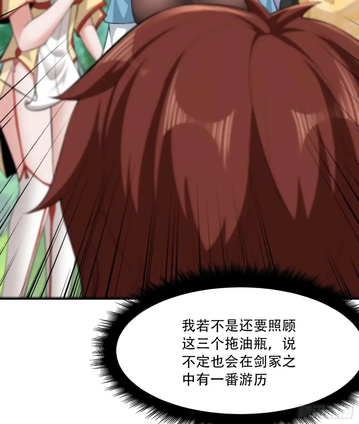 第78话 第19页