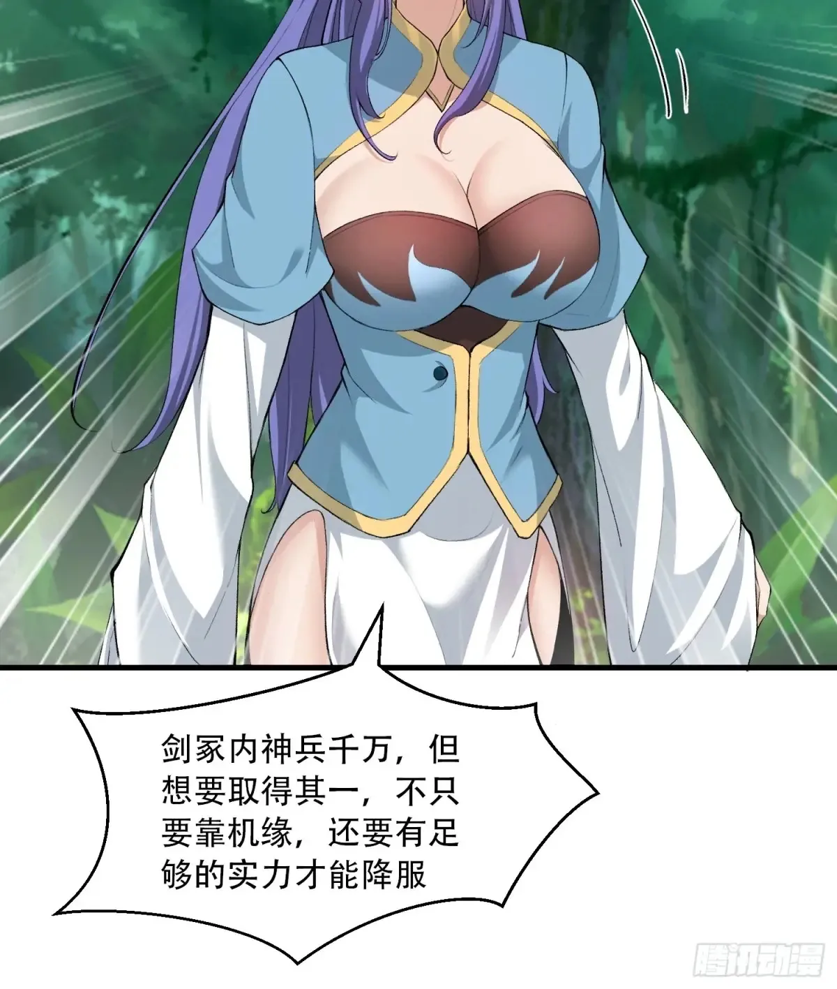 第78话 第25页