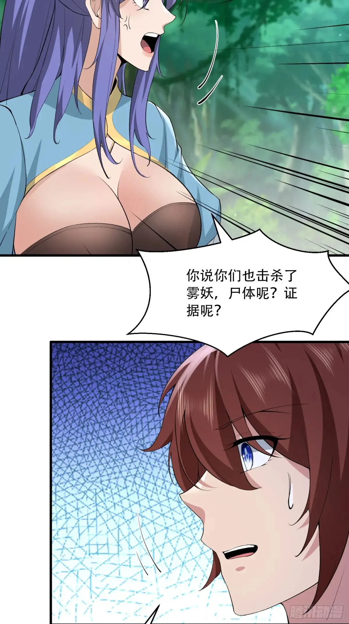第78话 第27页