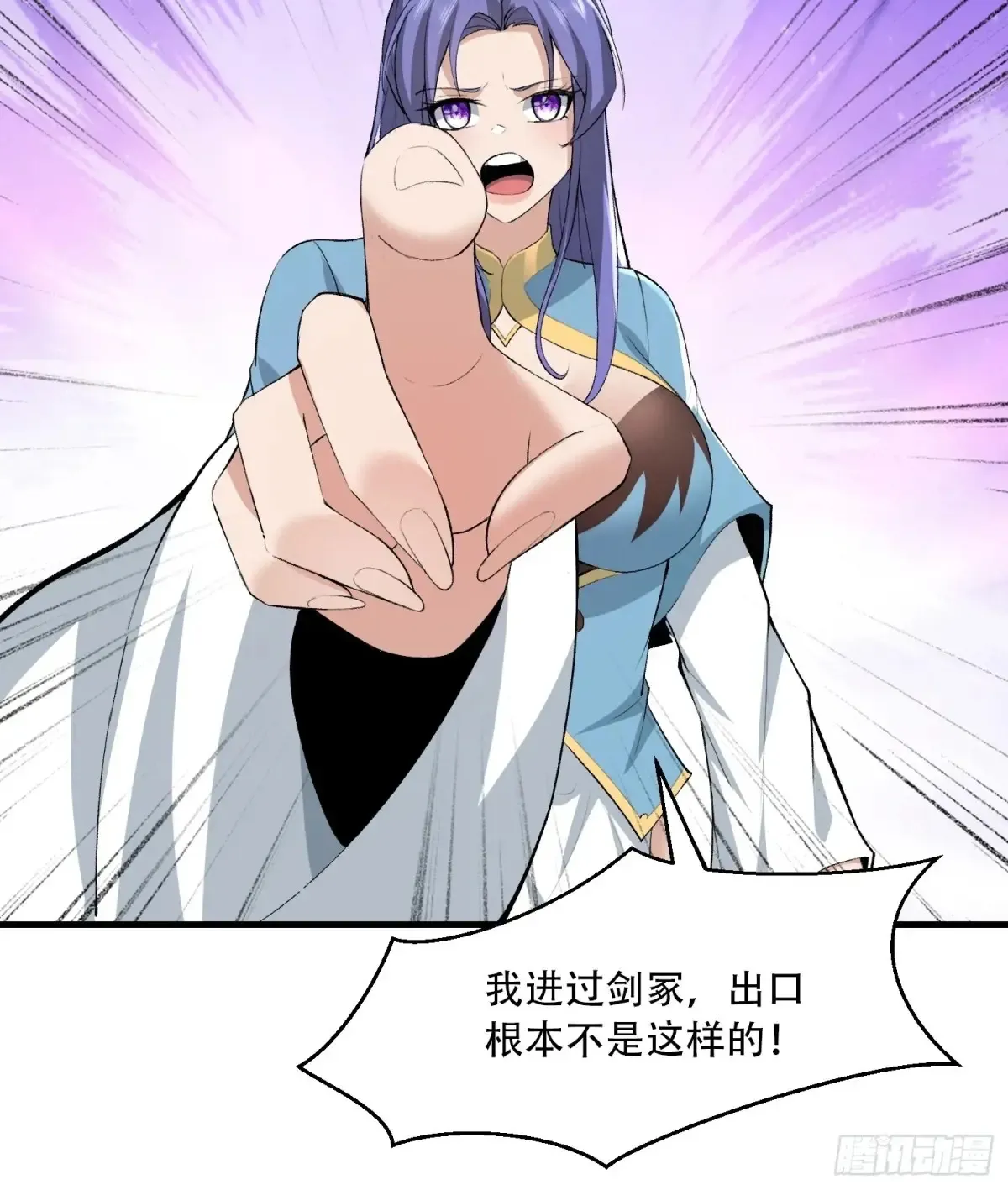 第78话 第31页