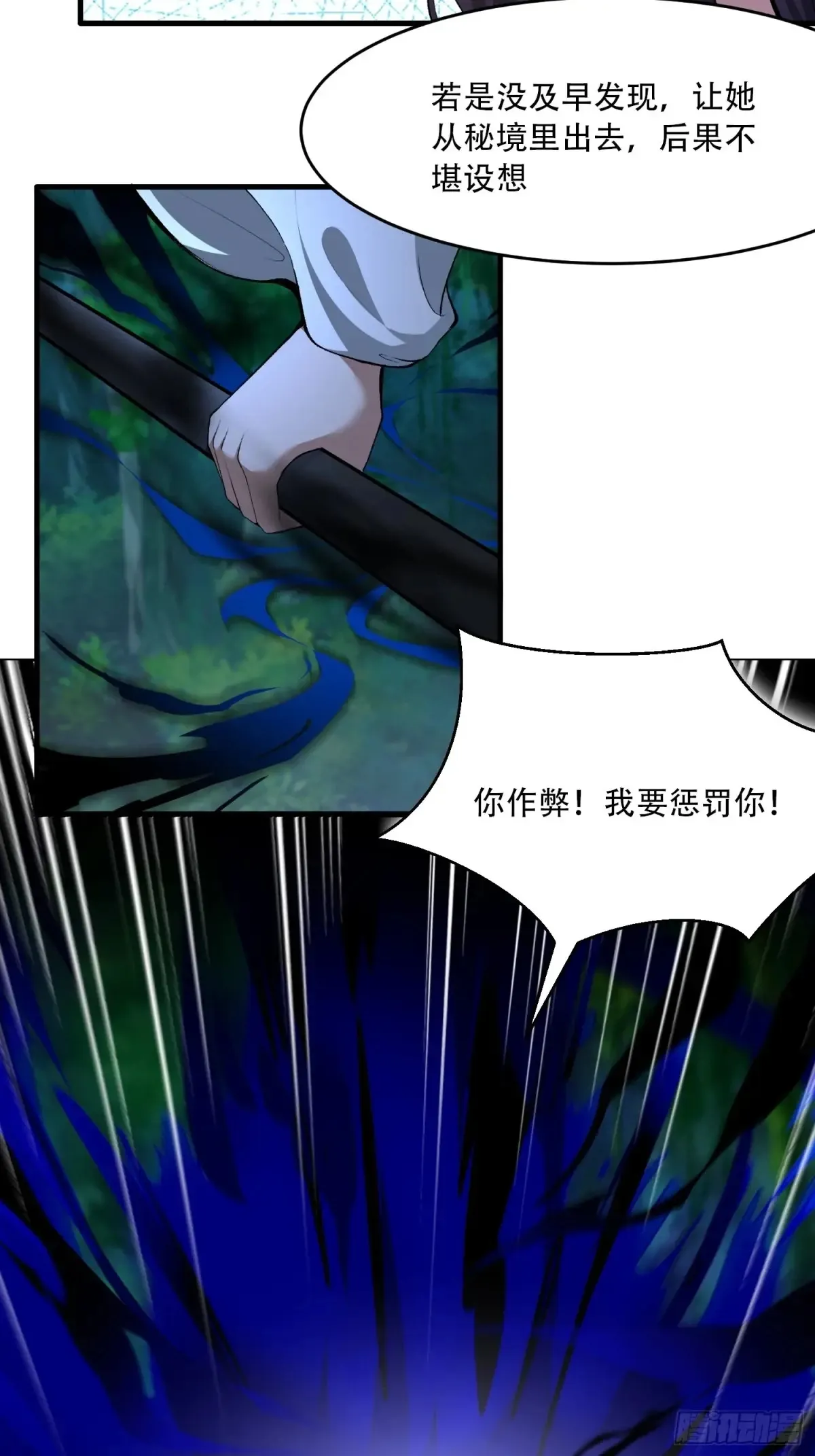 第78话 第40页