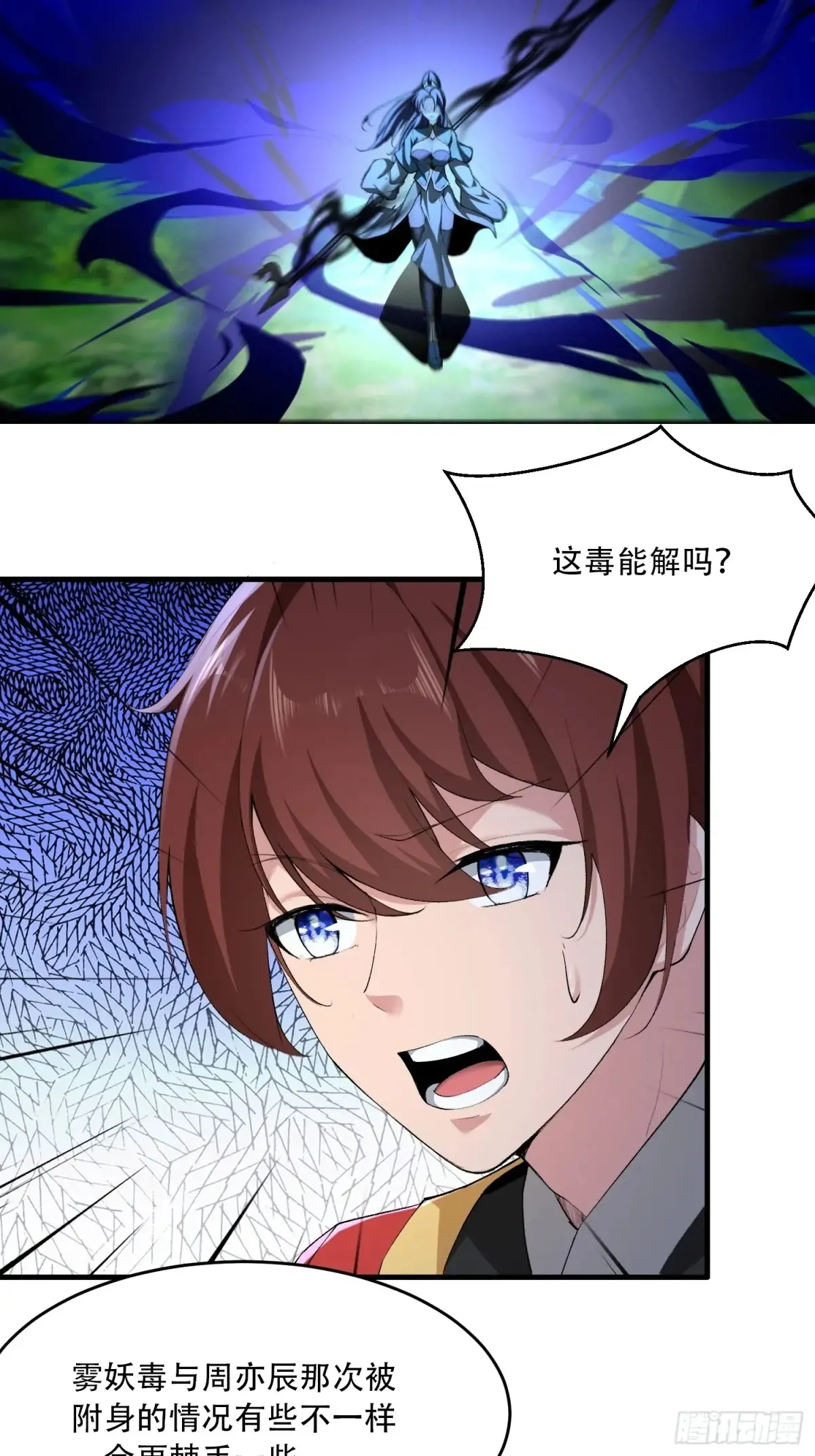 第78话 第41页