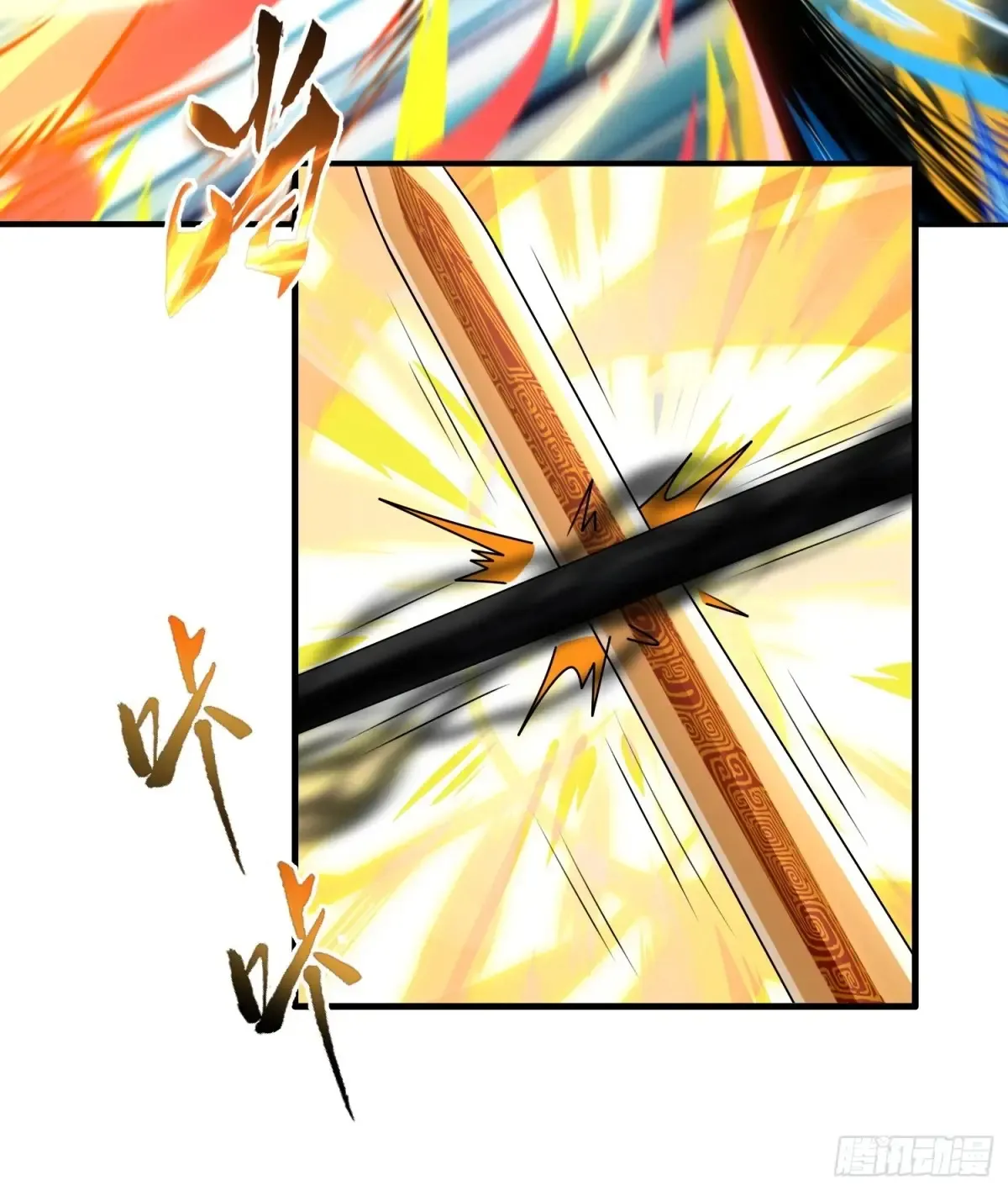 第79话 第7页