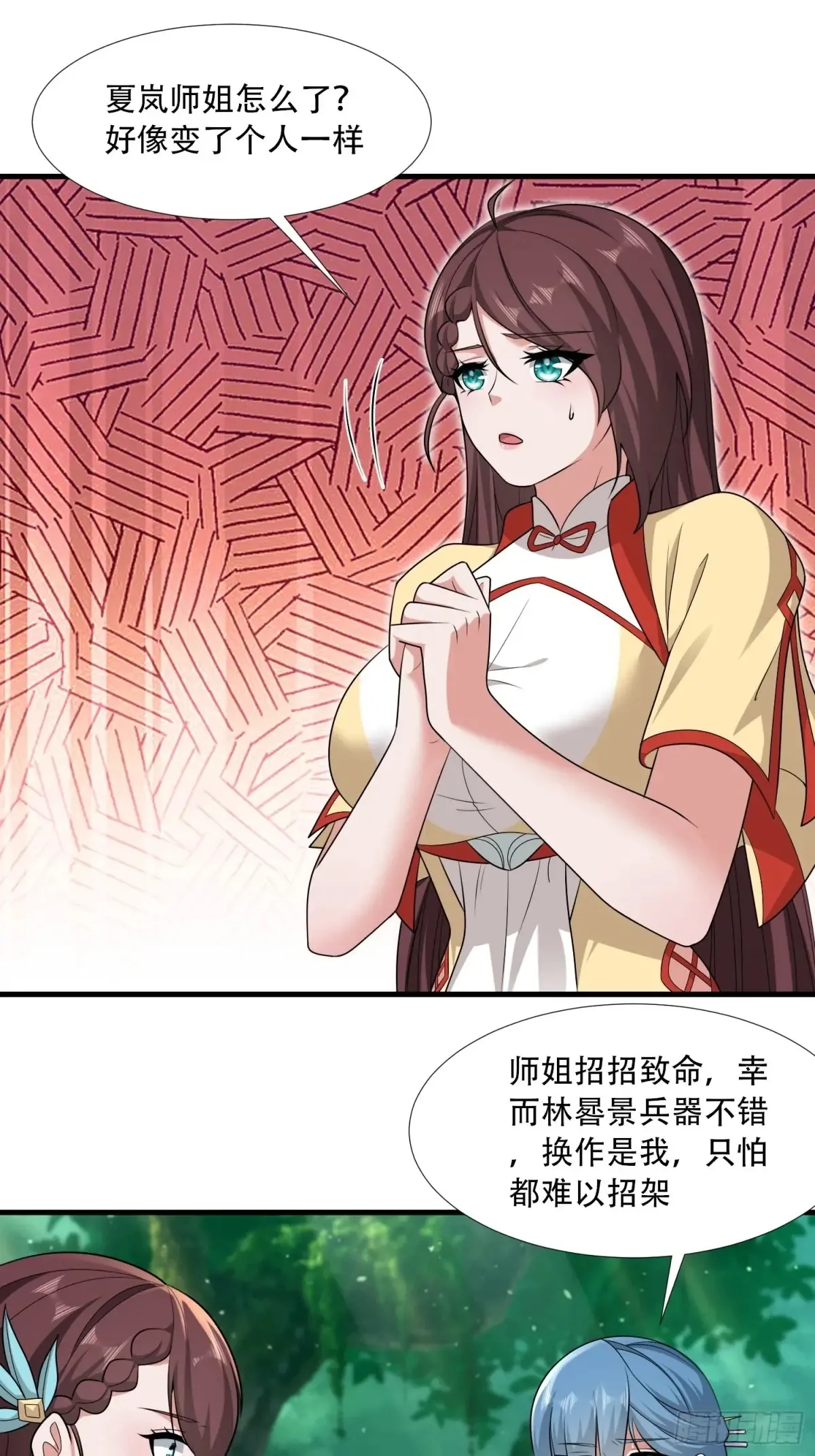 第79话 第8页