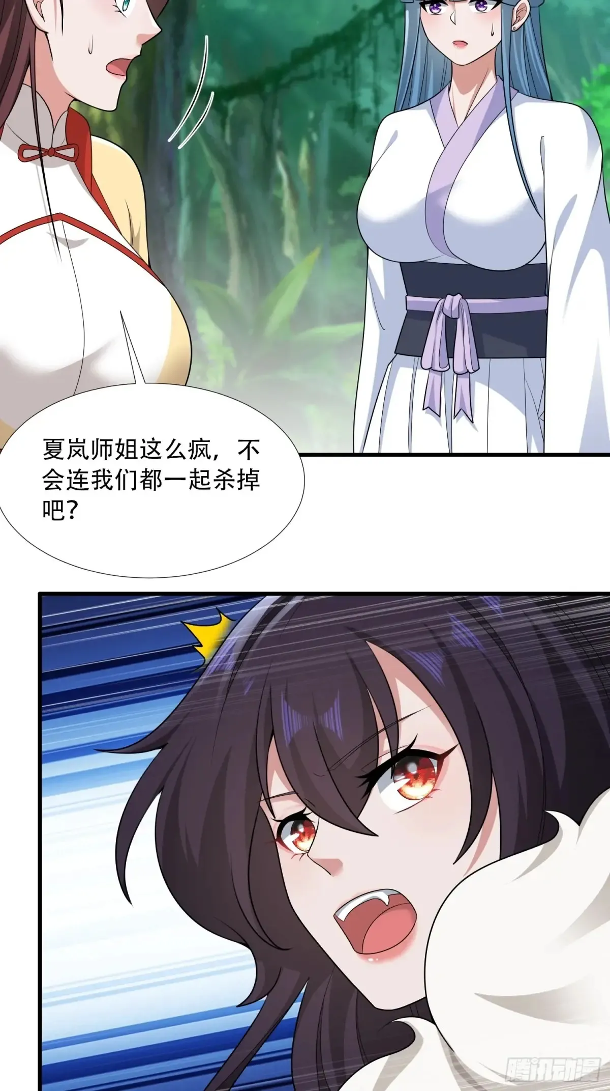 第79话 第9页