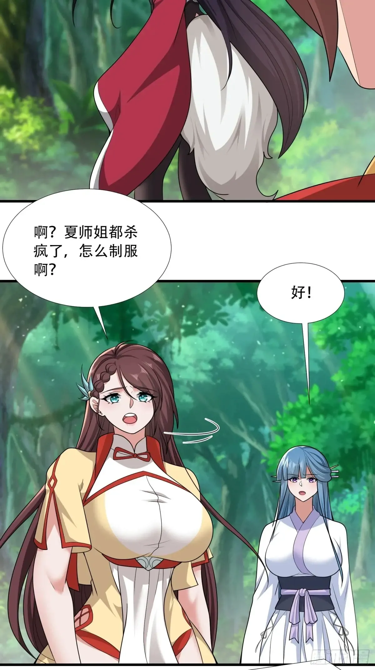 第79话 第12页