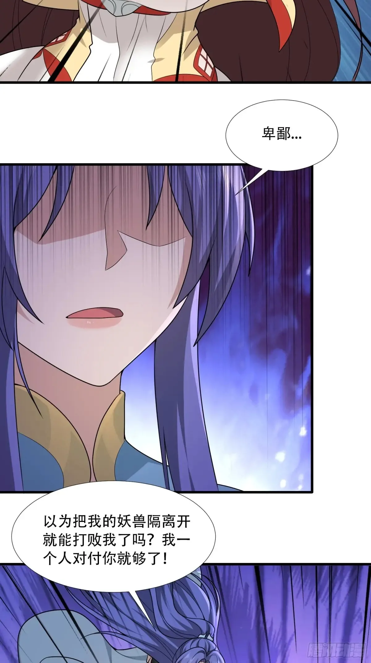 第79话 第23页
