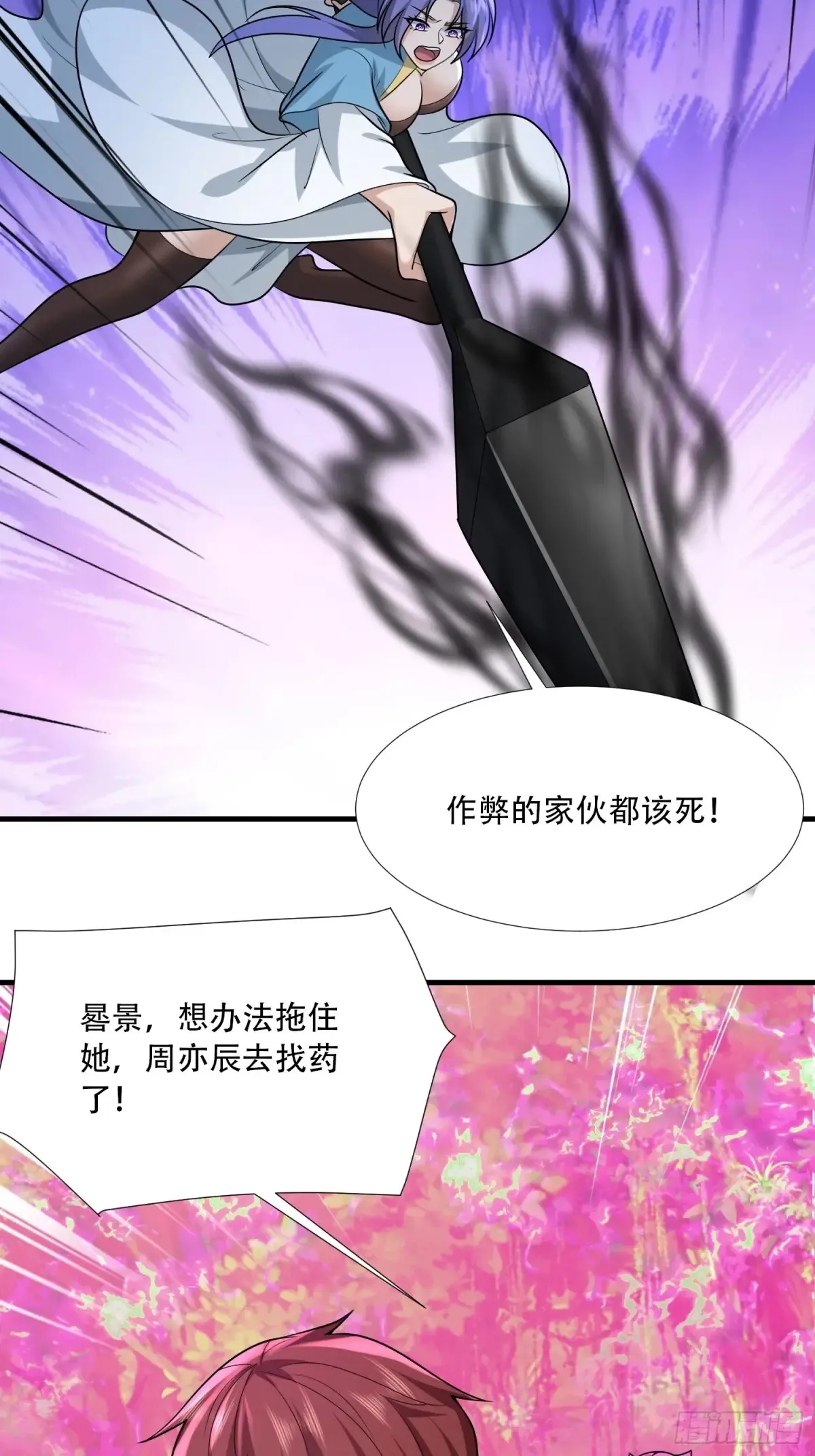 第79话 第24页