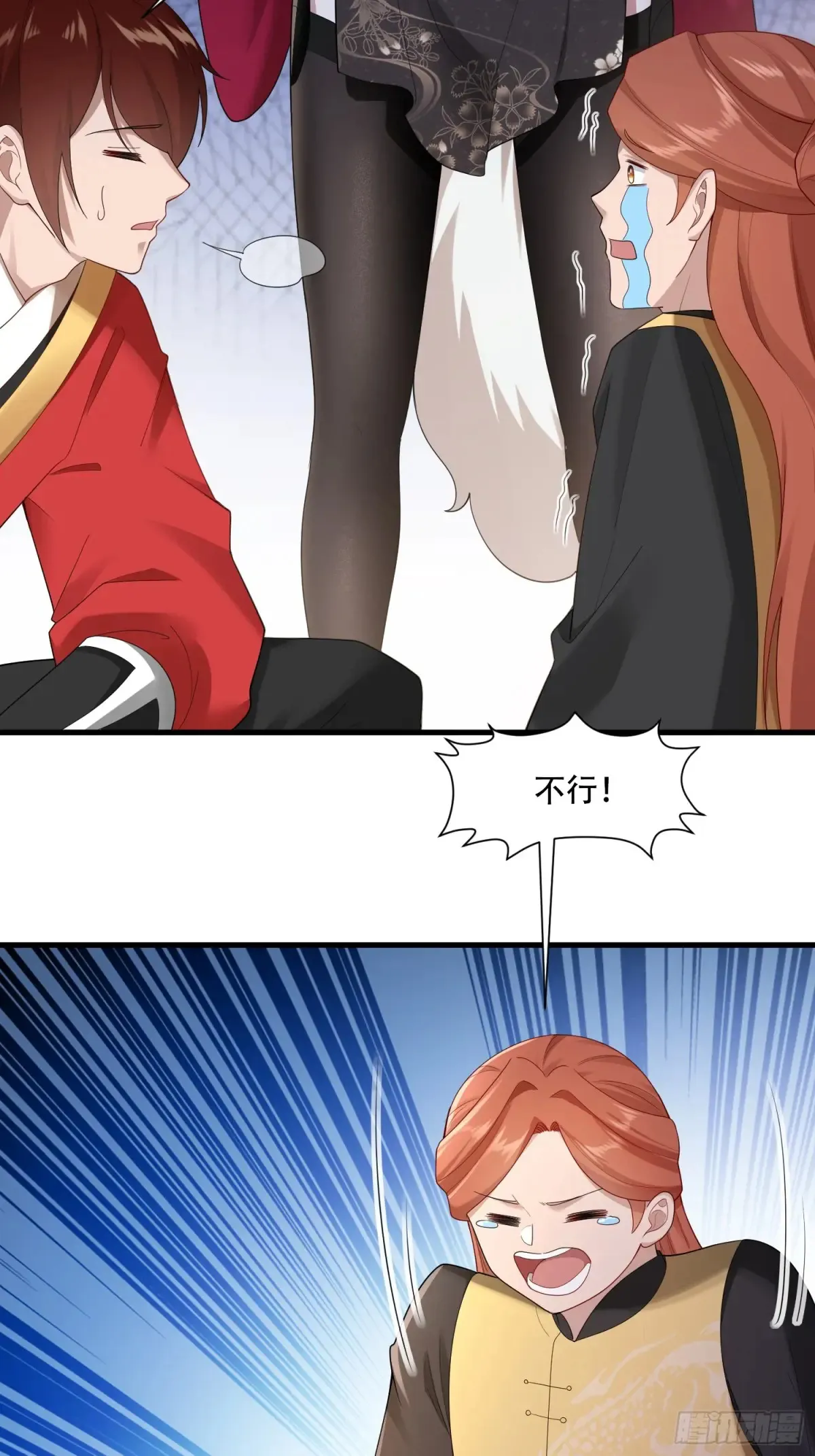 第81话 第9页