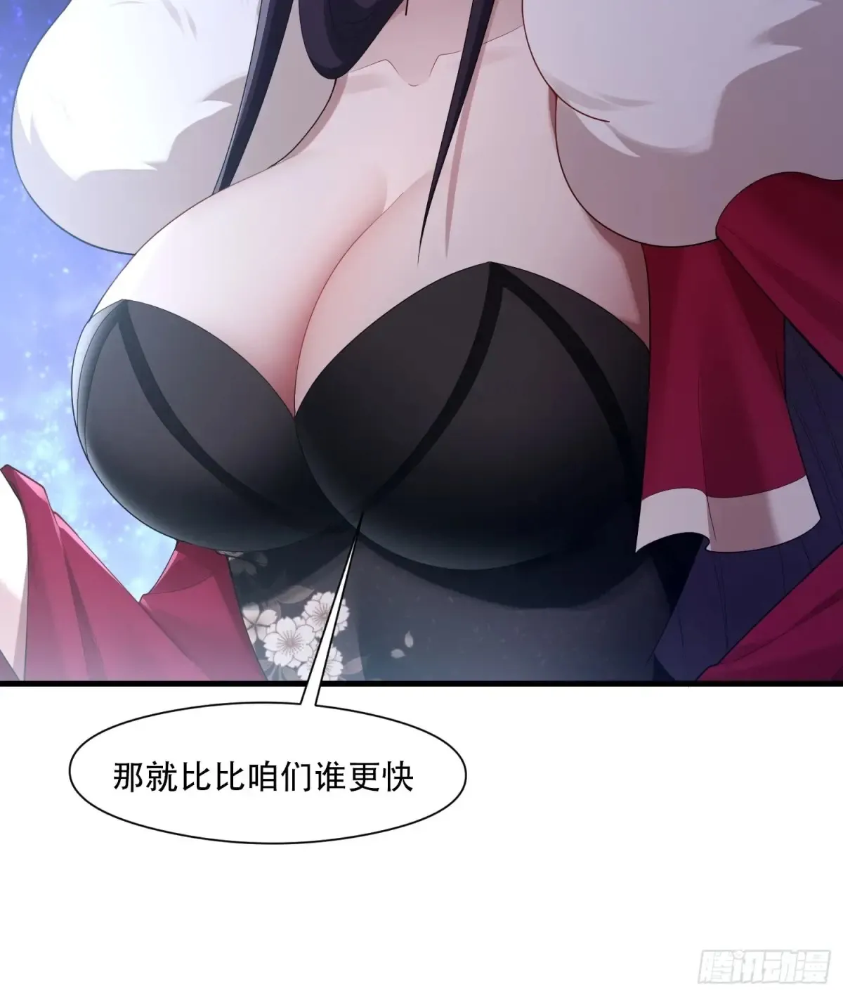 第81话 第13页