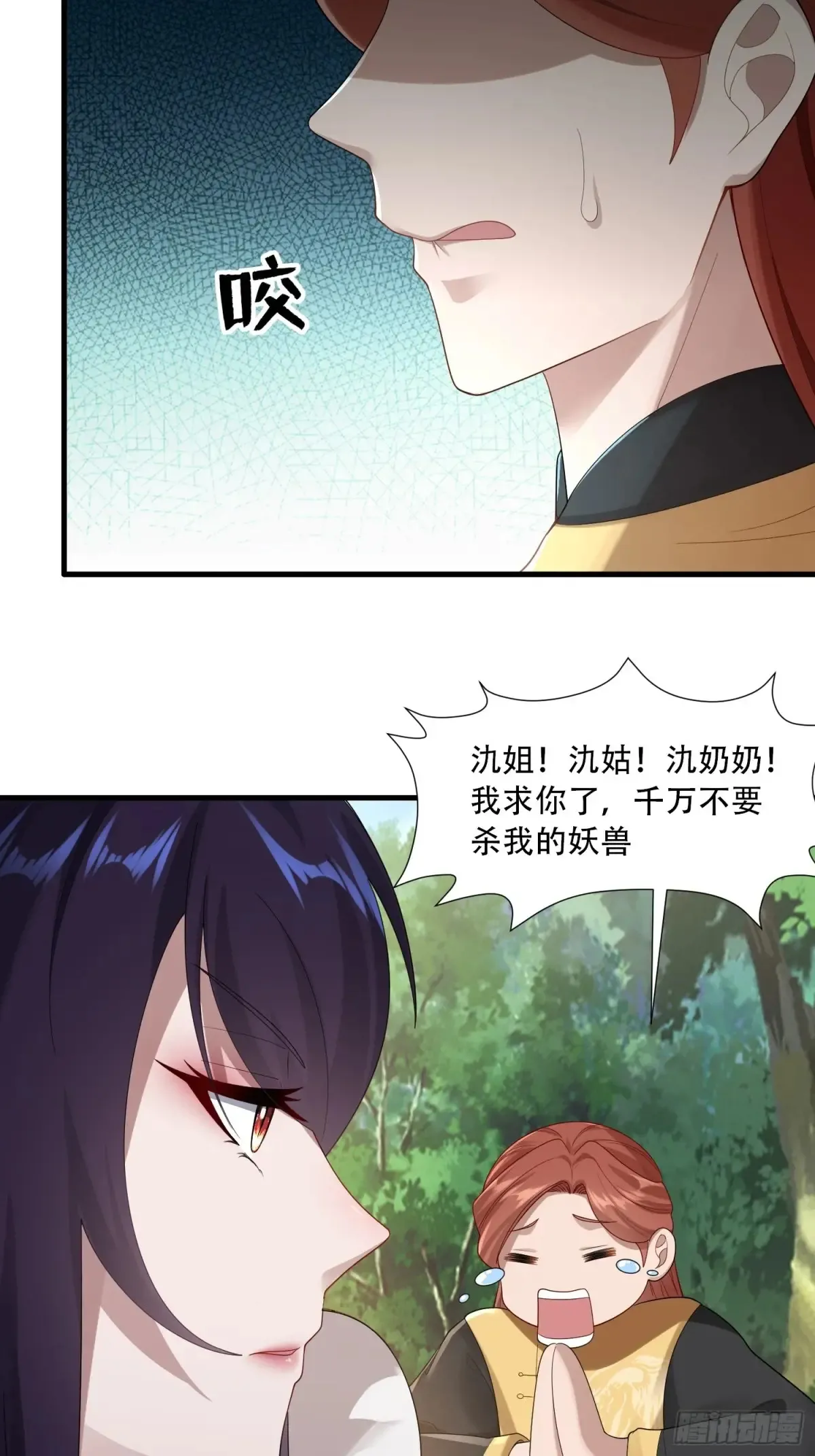 第81话 第15页