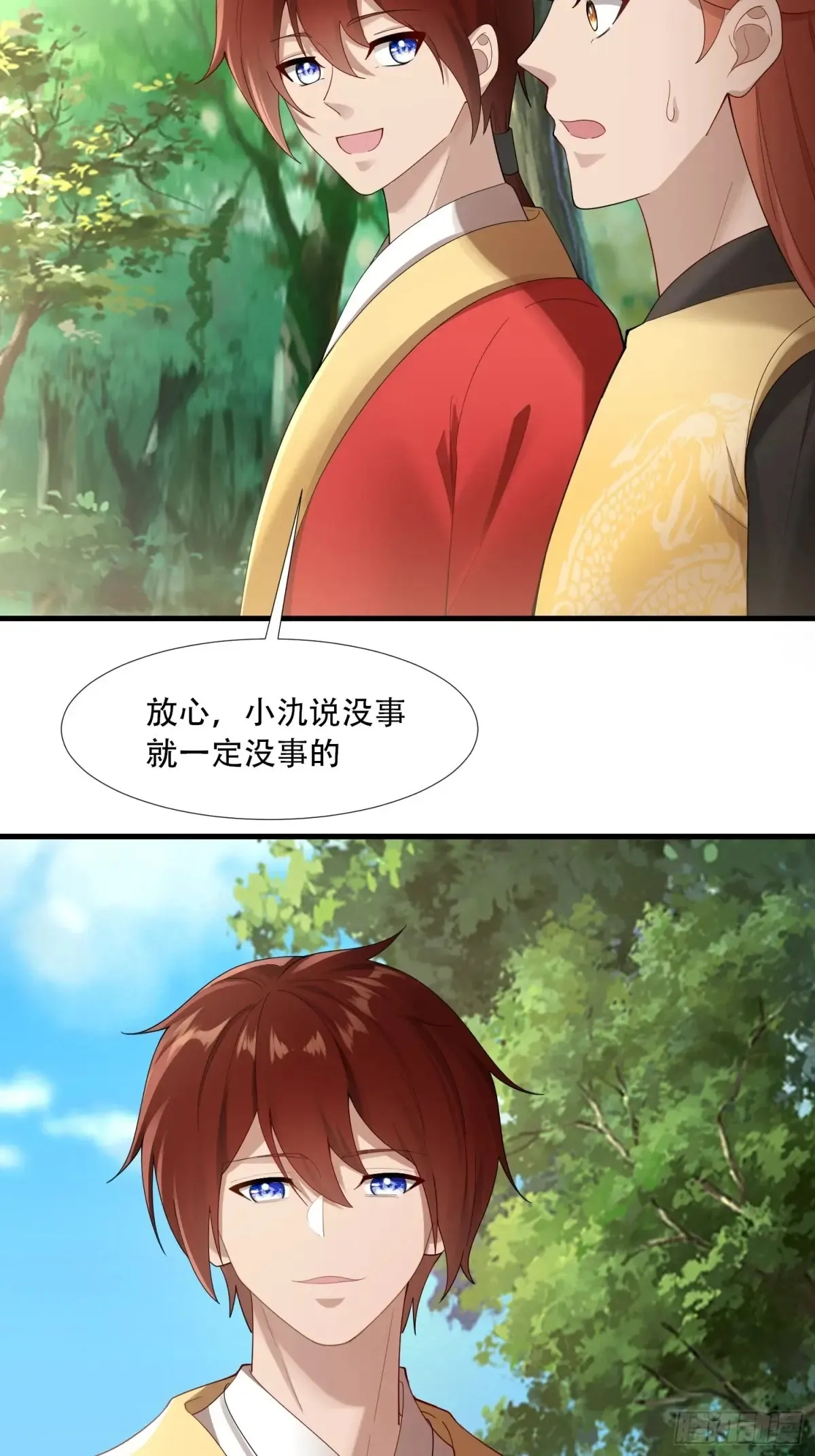 第81话 第21页