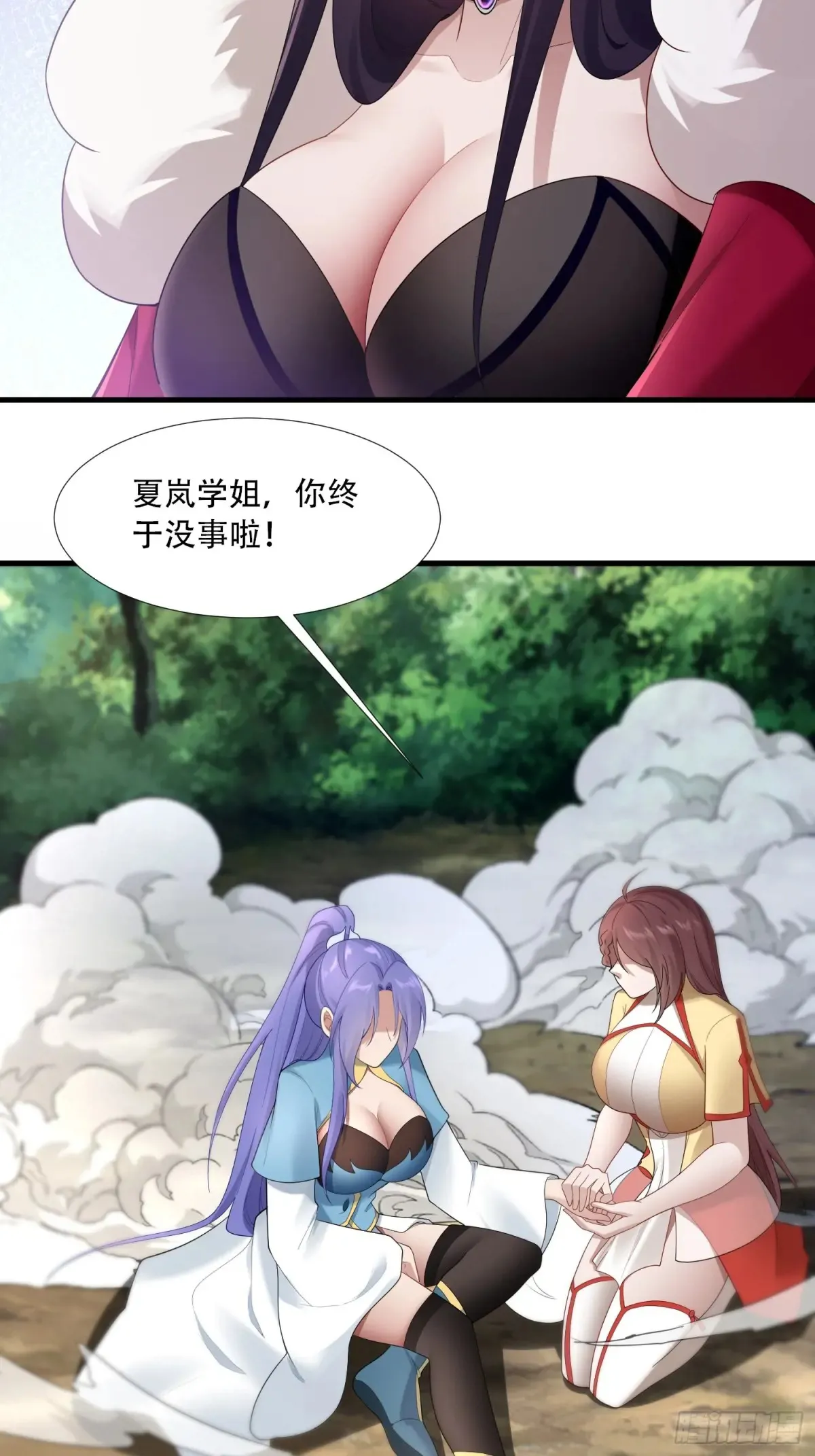 第81话 第33页