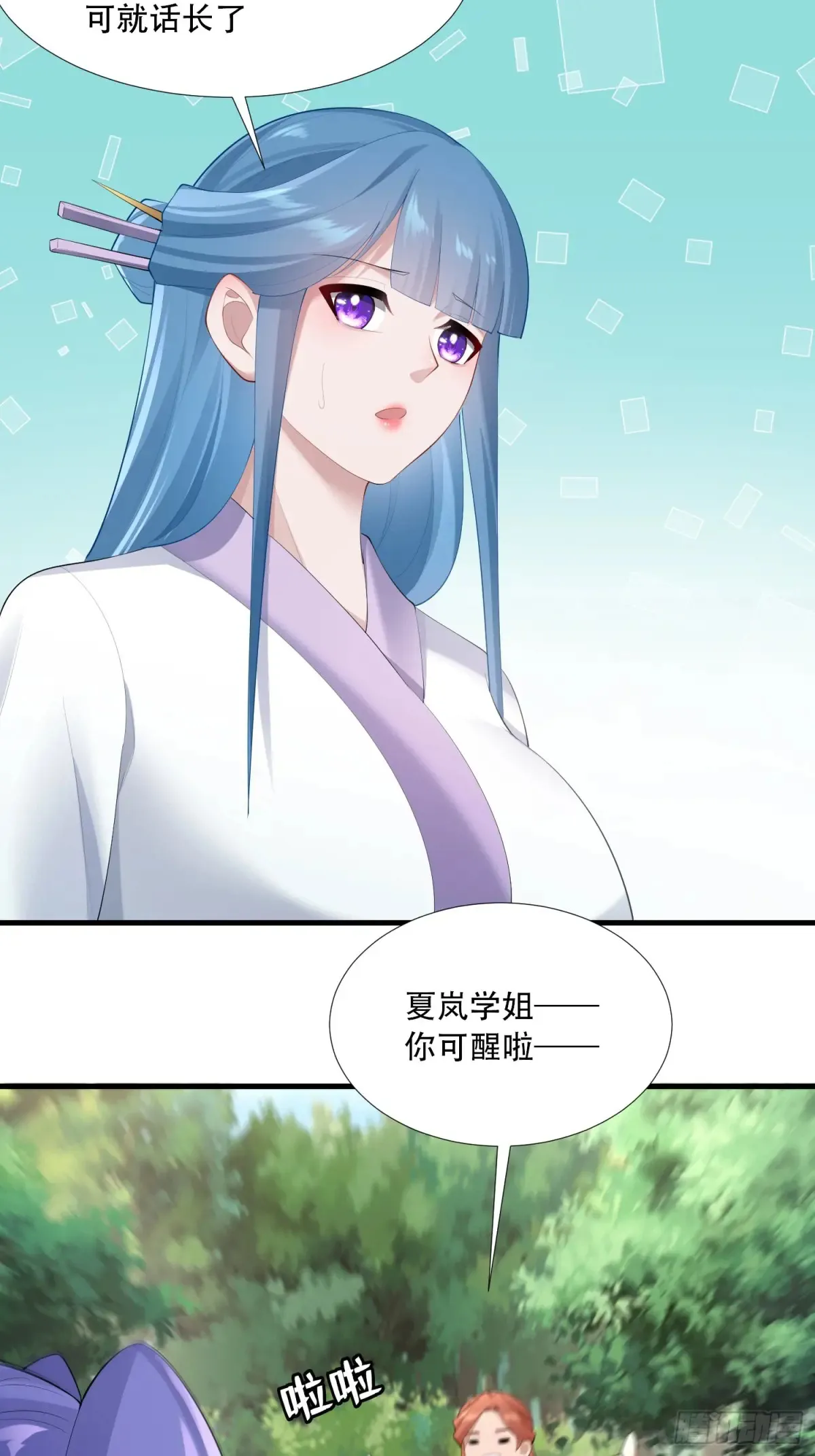 第81话 第35页