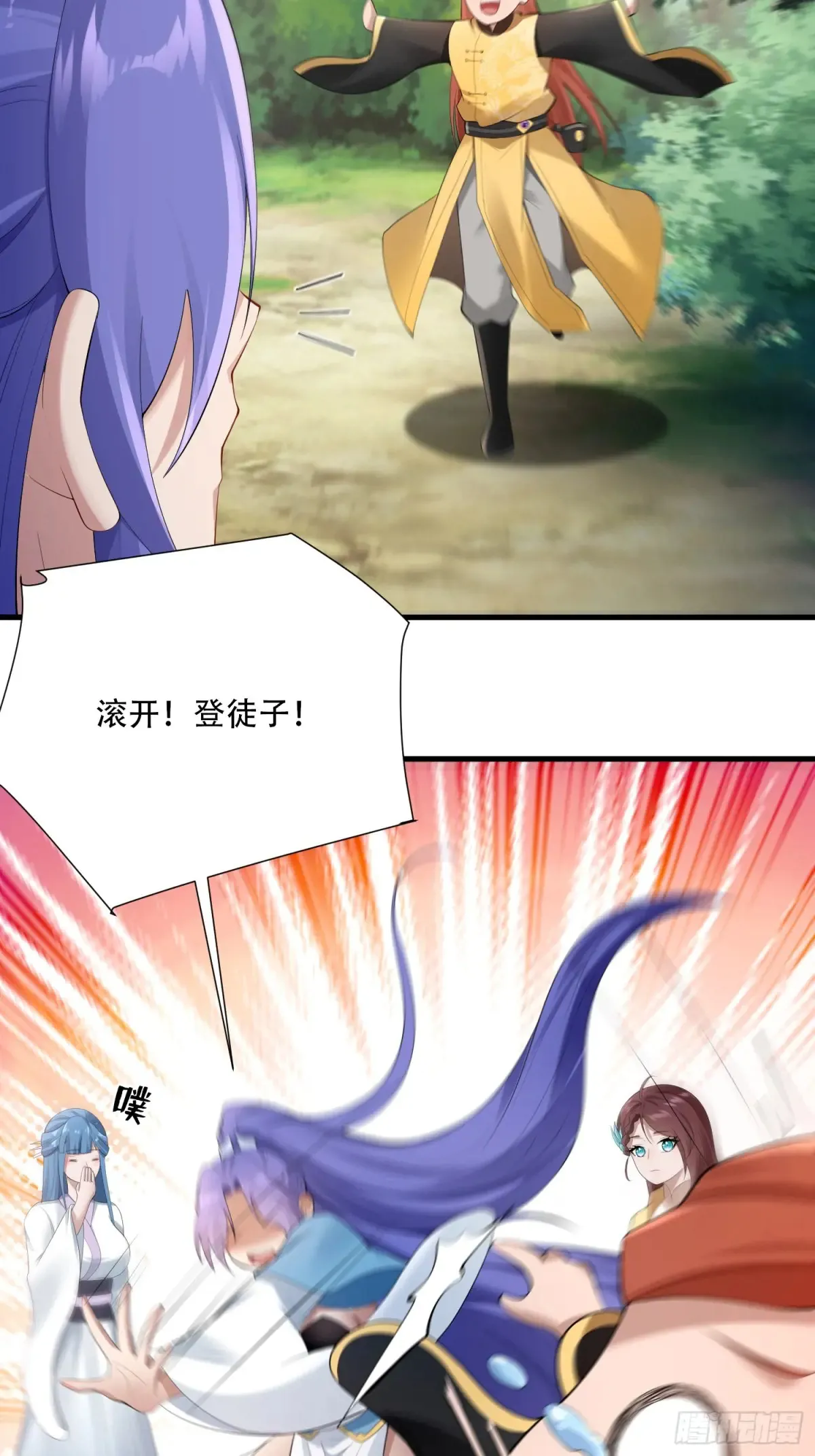 第81话 第36页