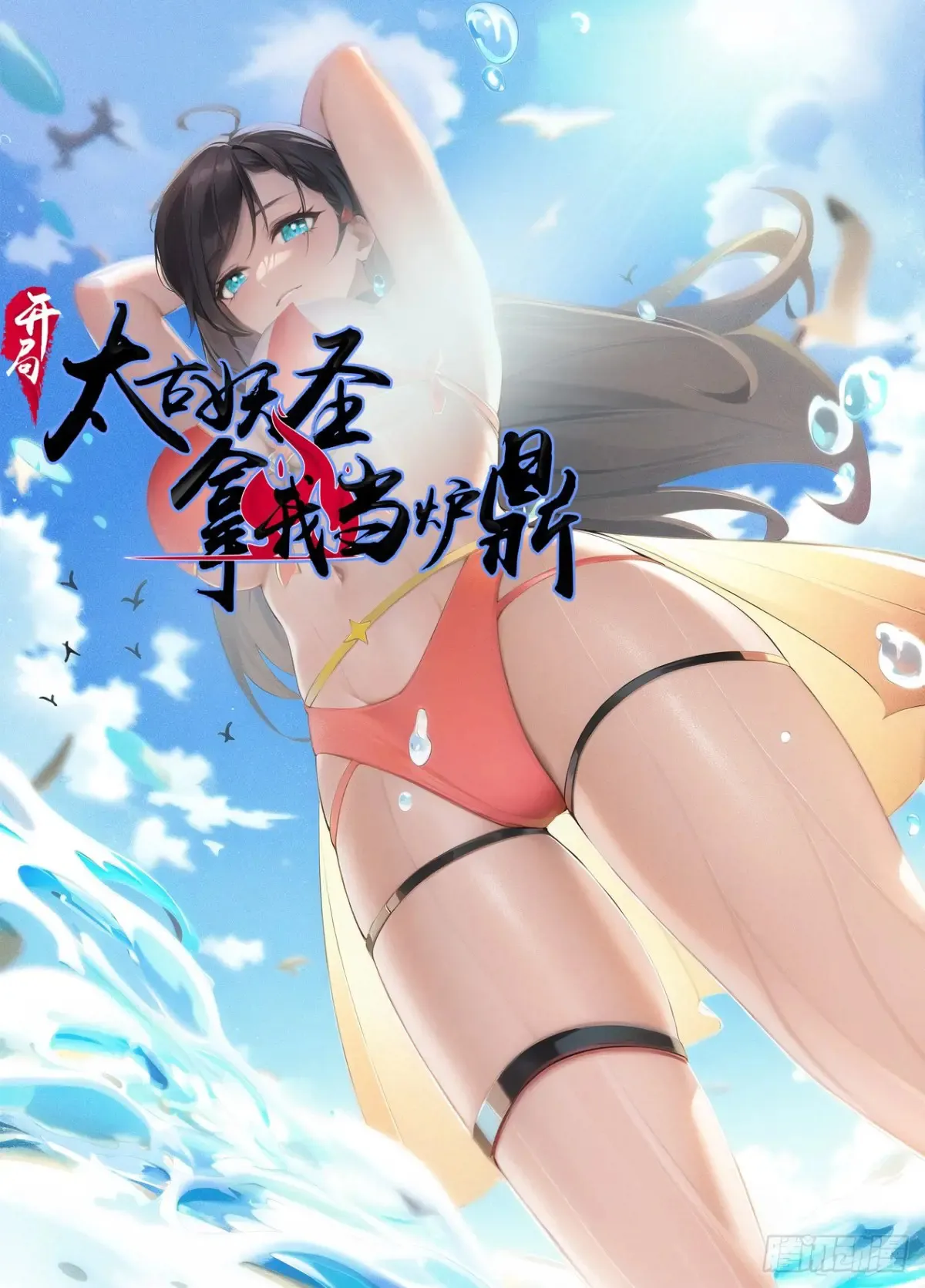 第82话 第1页