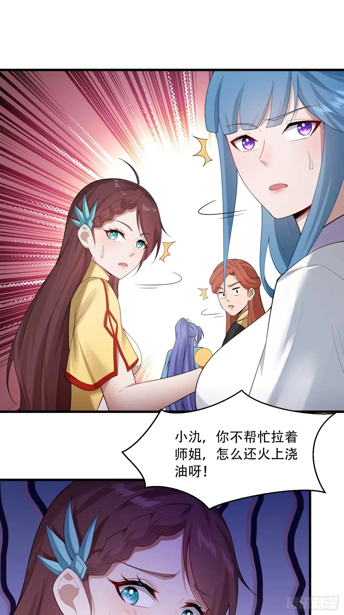第82话 第8页