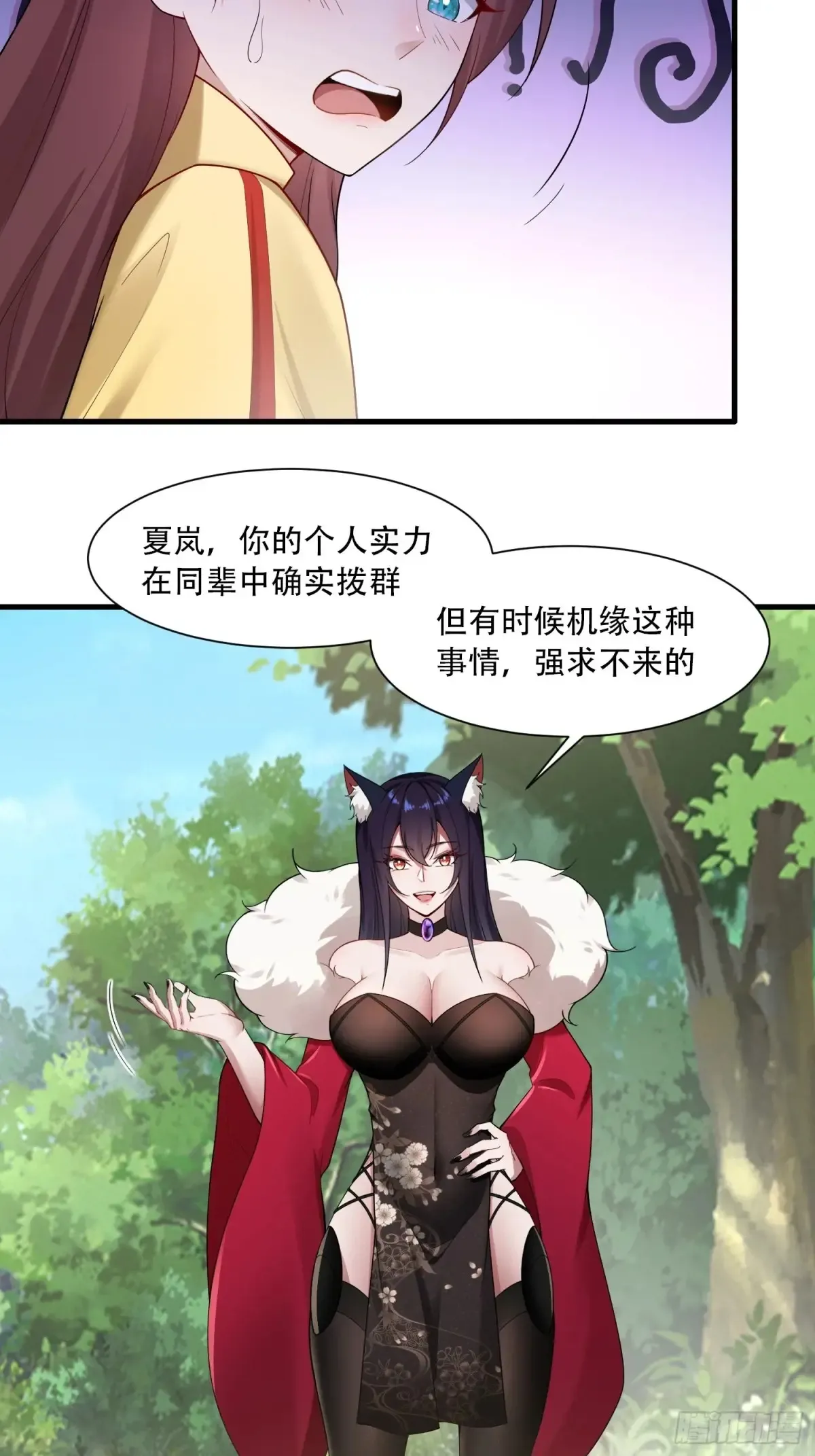 第82话 第9页