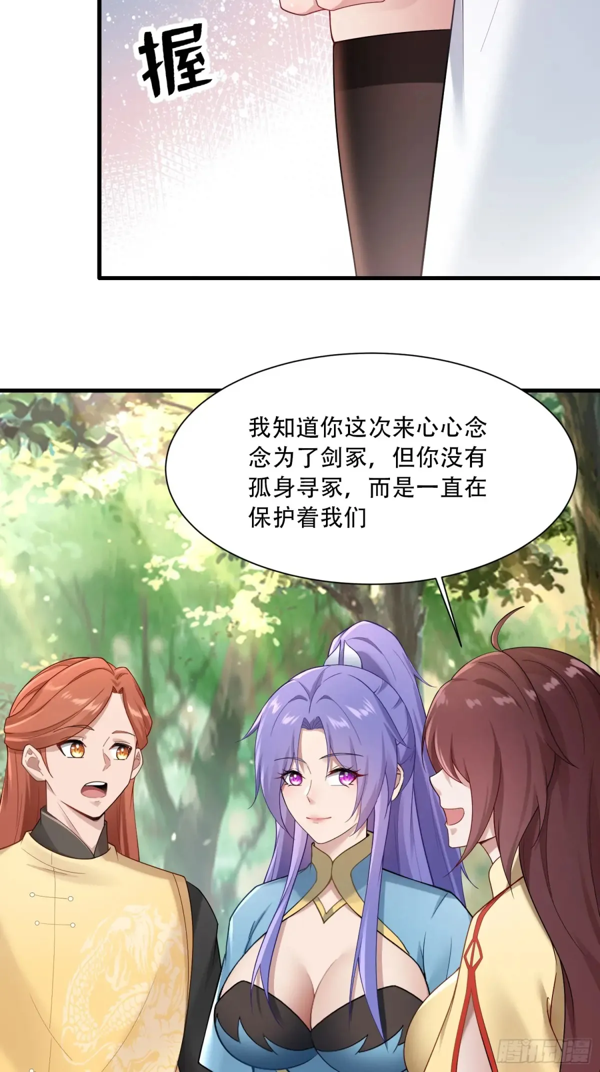 第82话 第16页