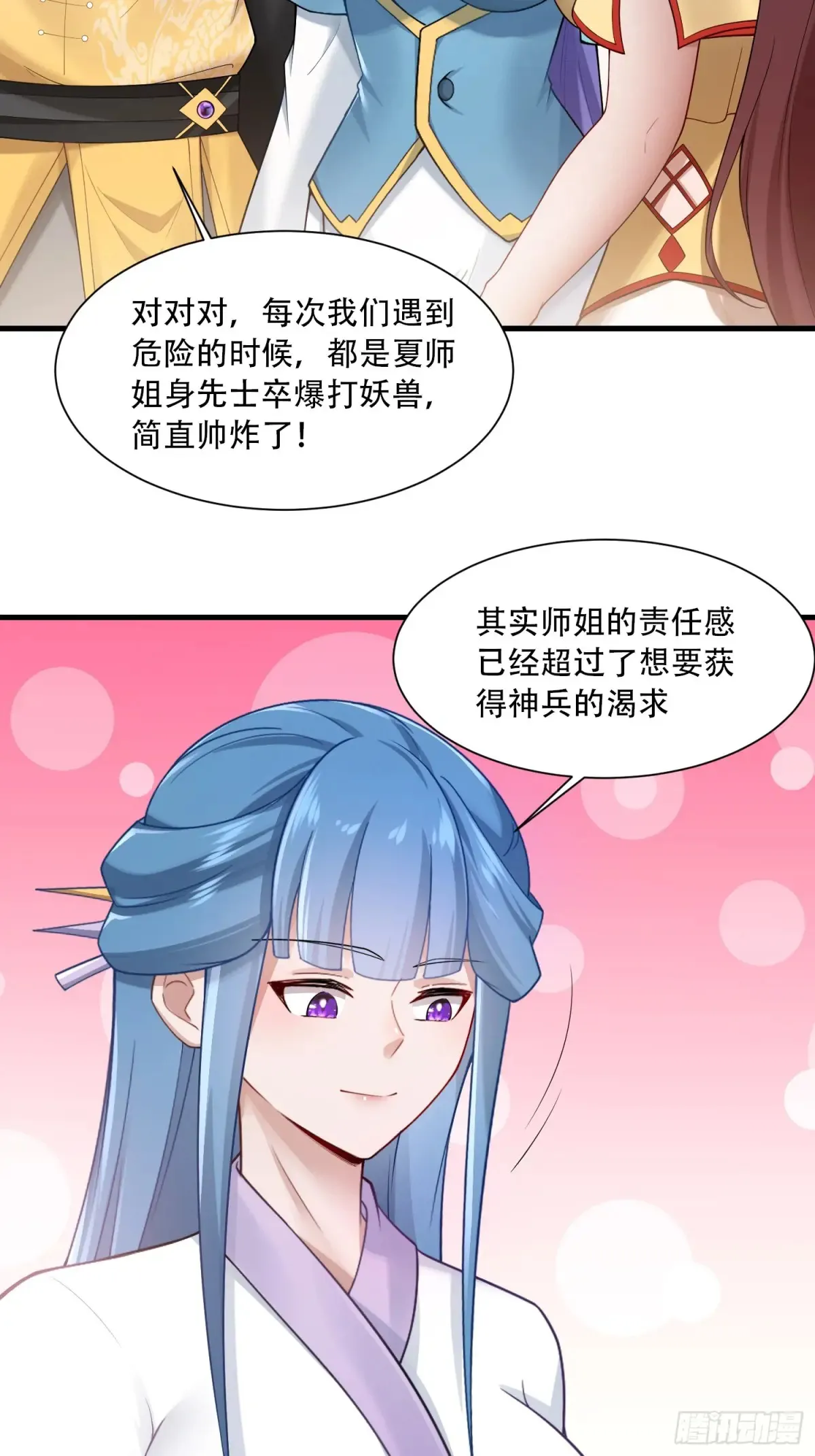 第82话 第17页