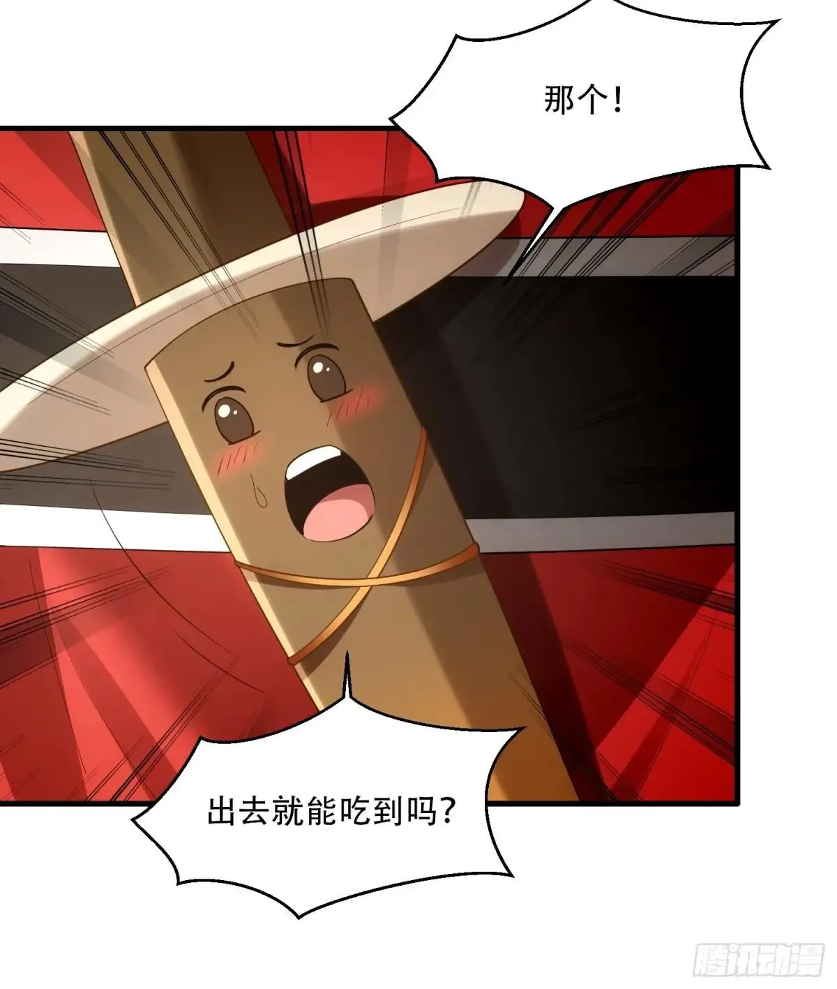 第82话 第31页