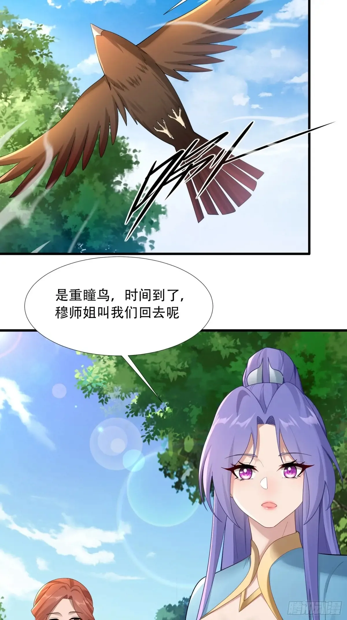 第82话 第33页
