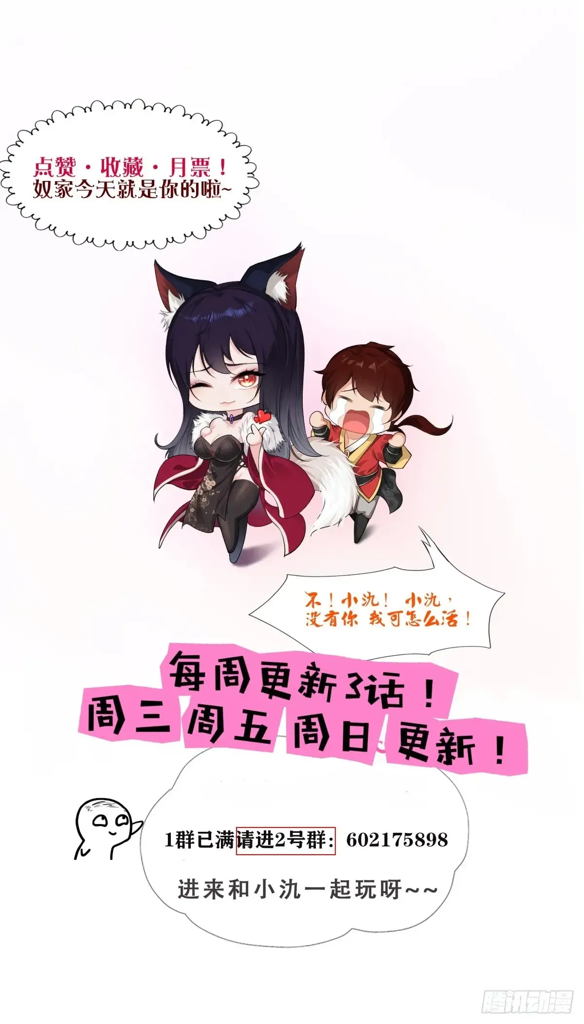 第82话 第42页