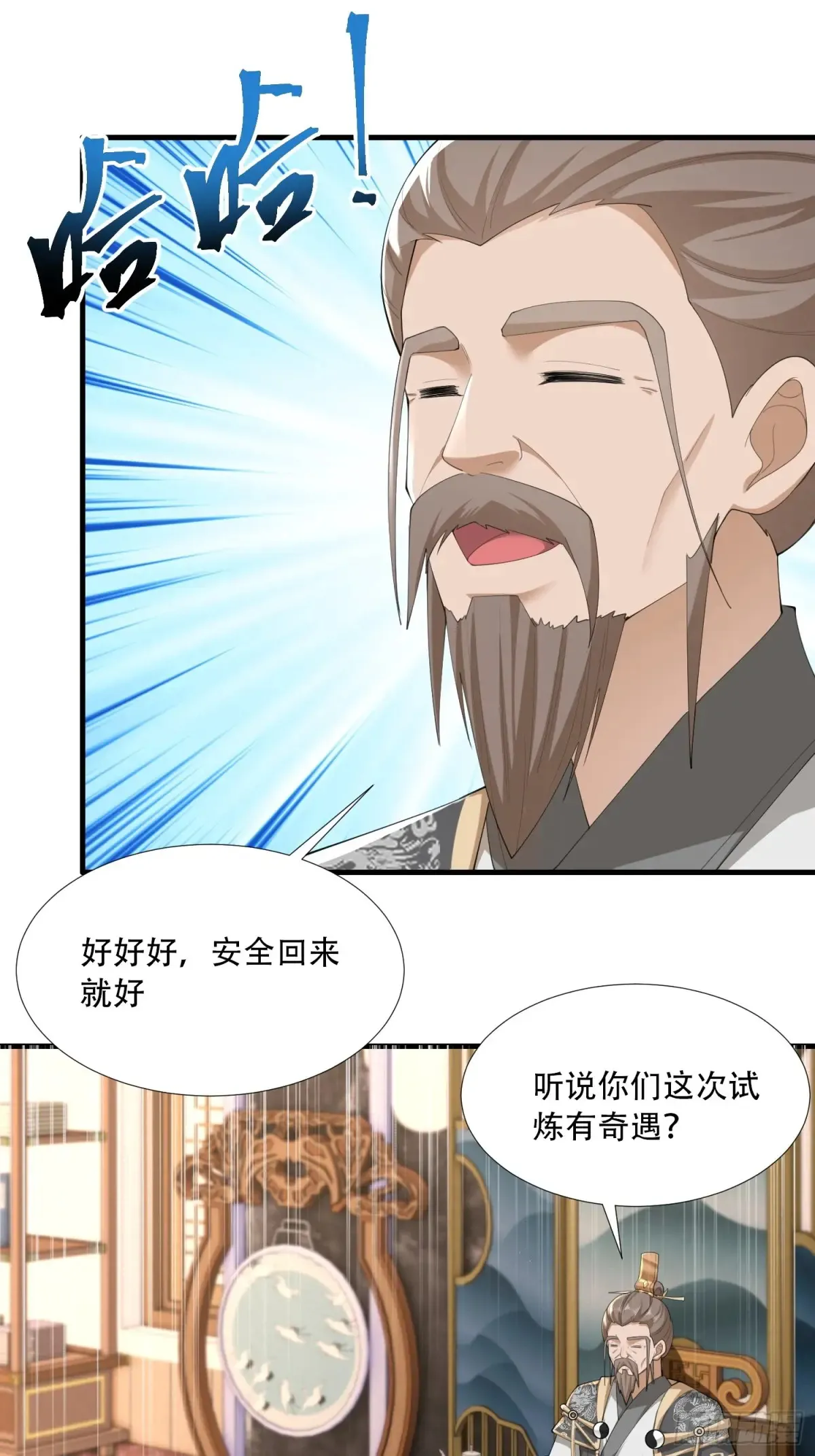 第82话 第44页