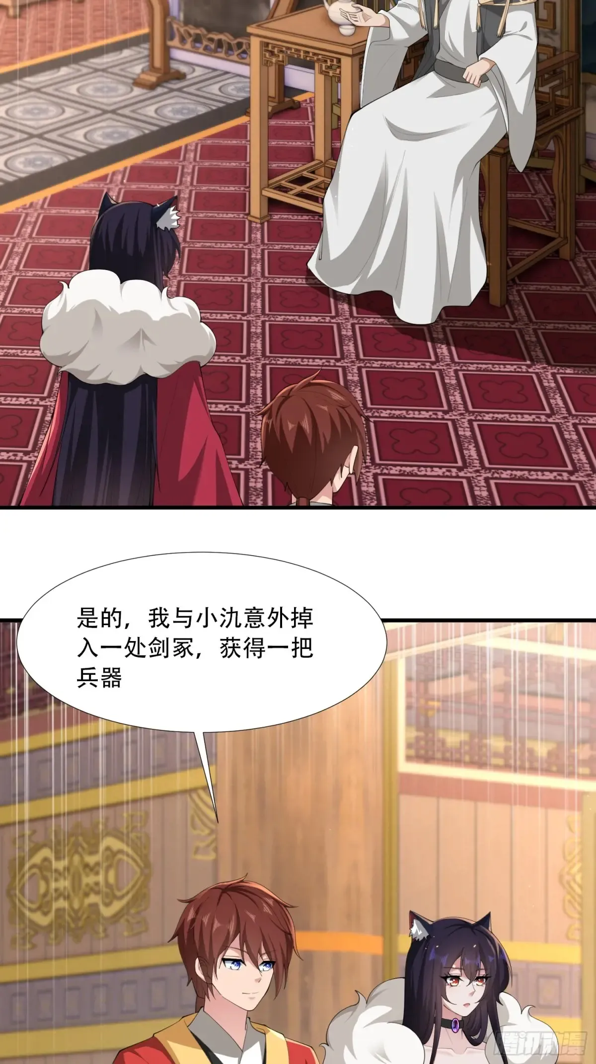 第83话 第3页