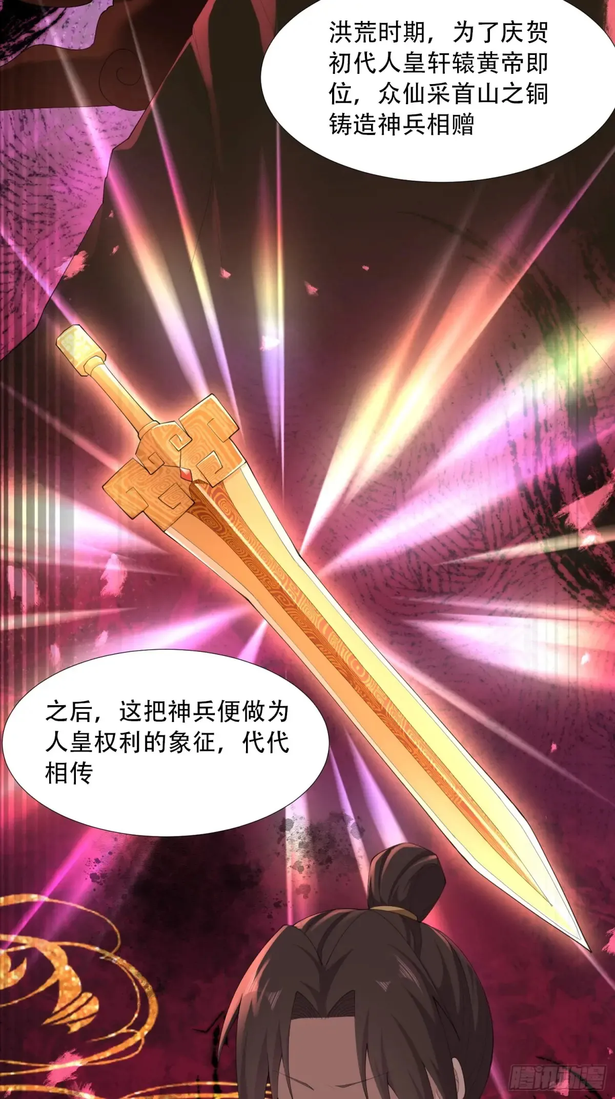第83话 第16页
