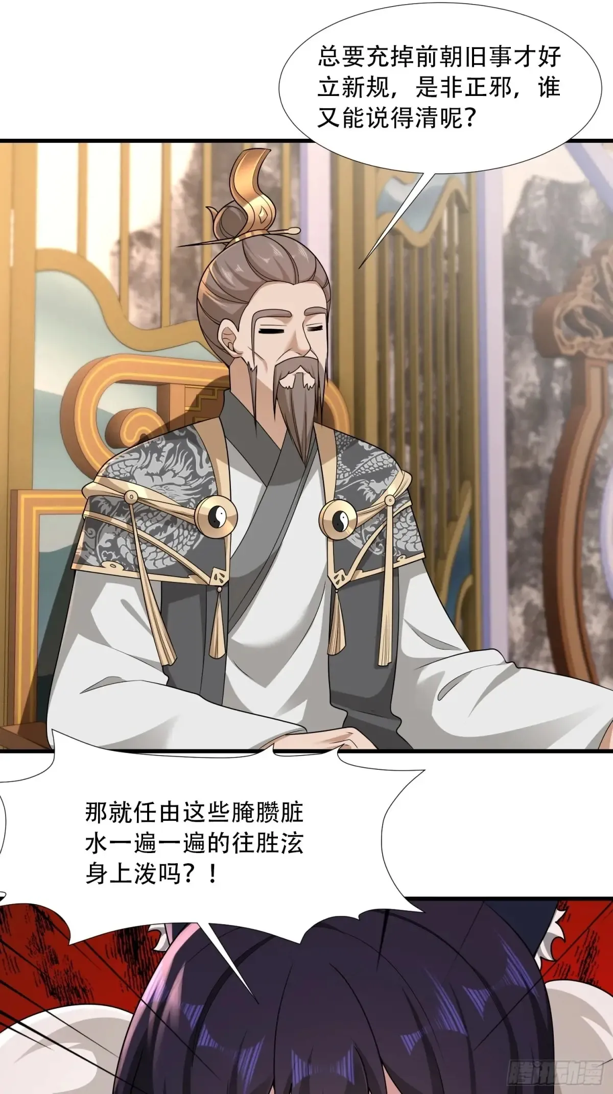 第83话 第20页