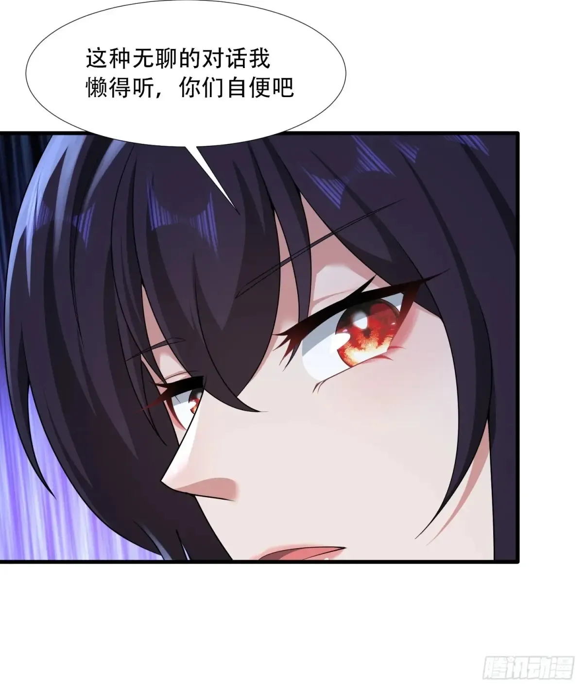 第83话 第25页
