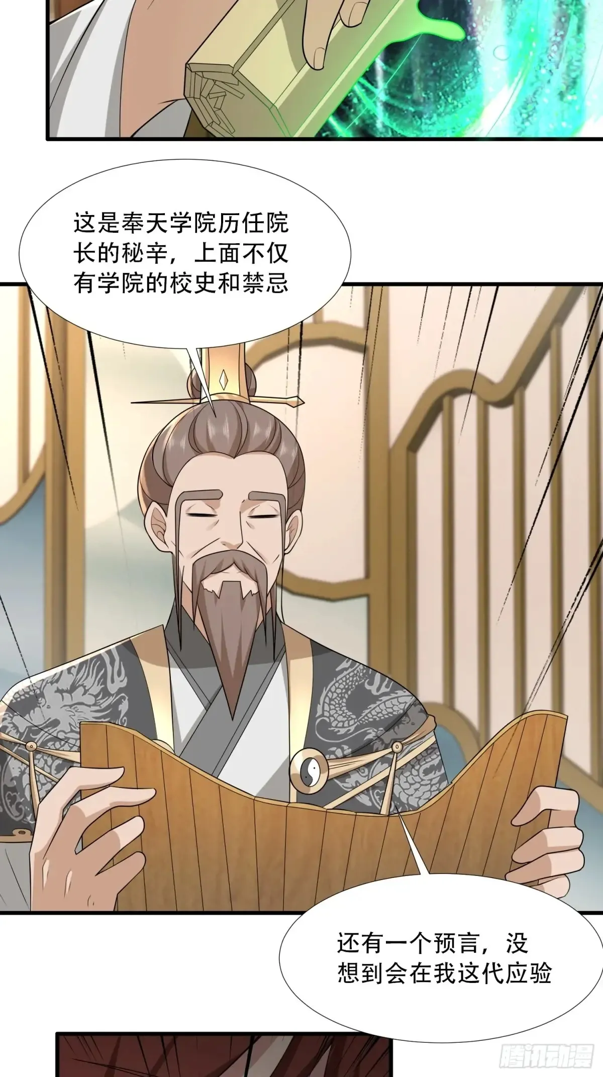 第83话 第35页