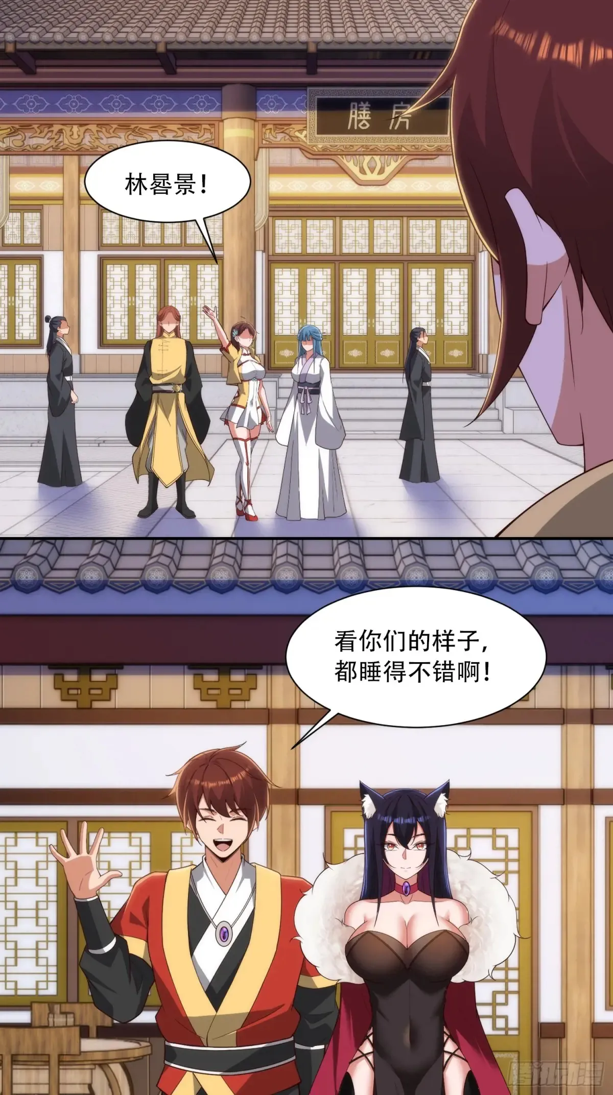 第84话 第3页