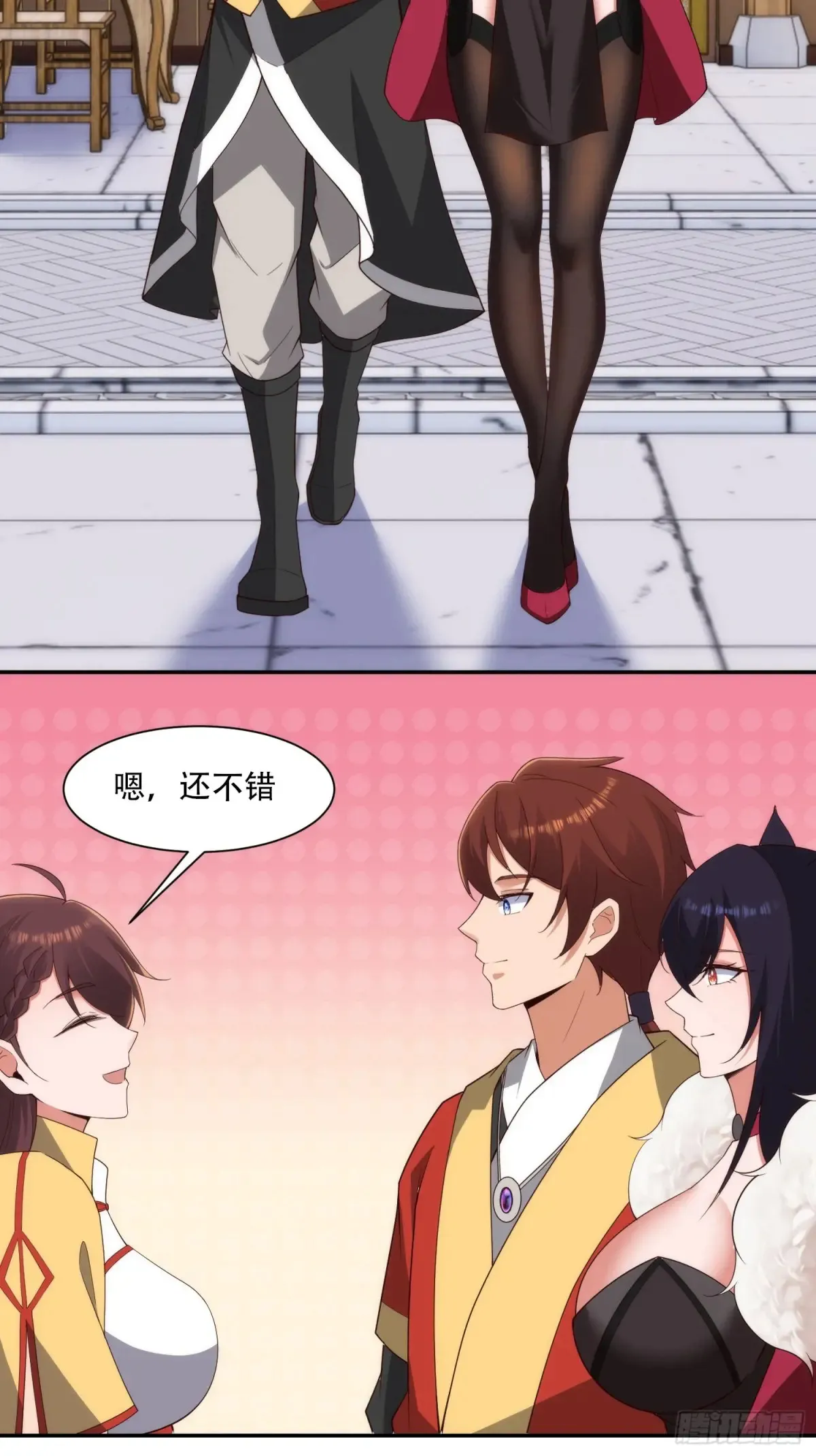 第84话 第4页
