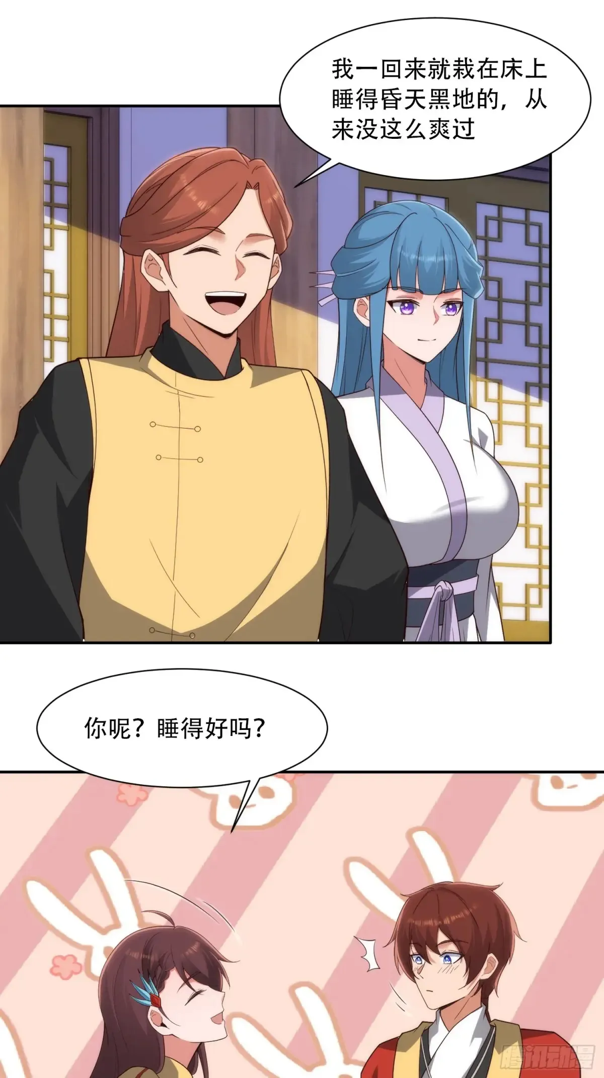 第84话 第5页
