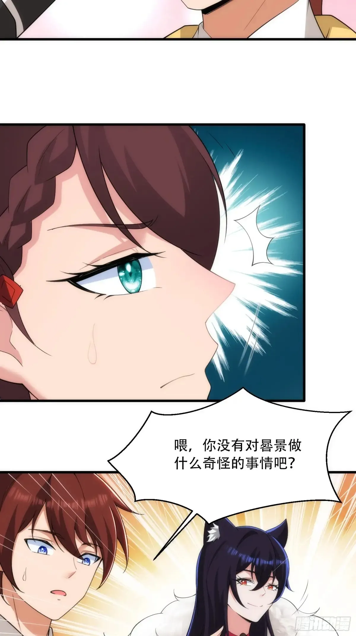 第84话 第10页