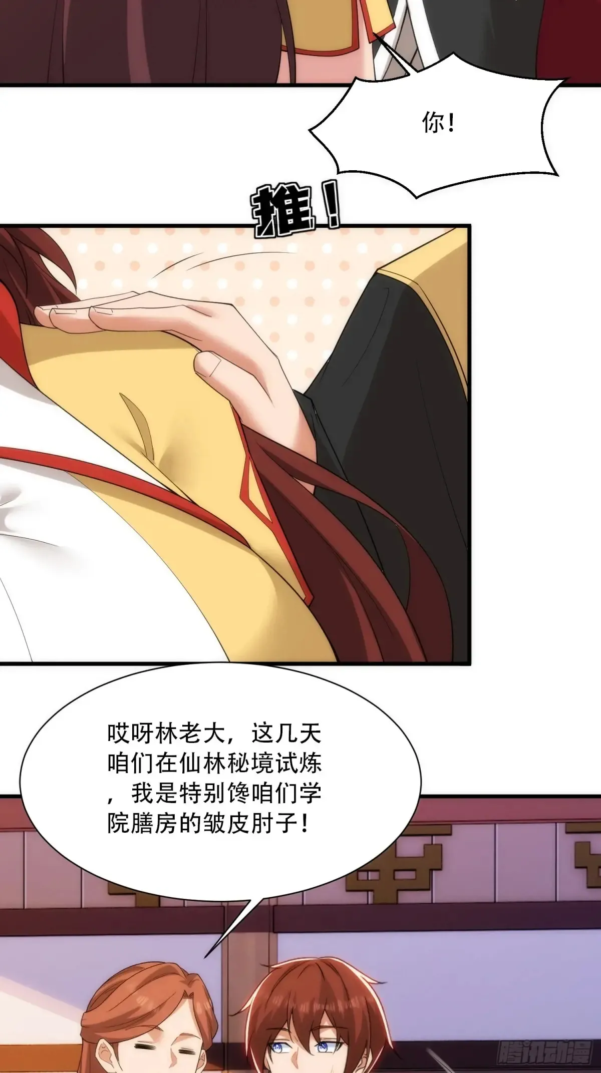 第84话 第12页