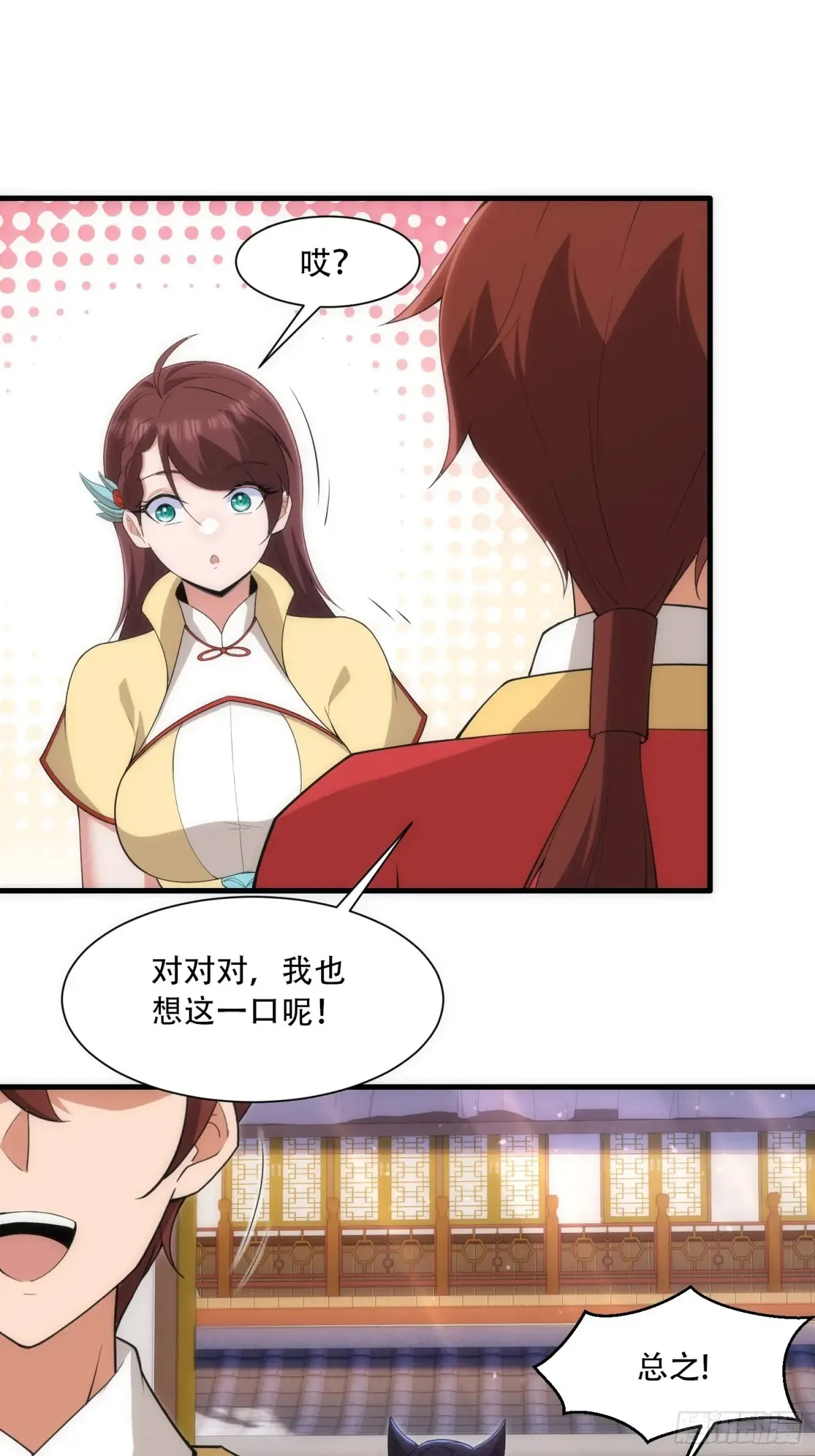 第84话 第14页