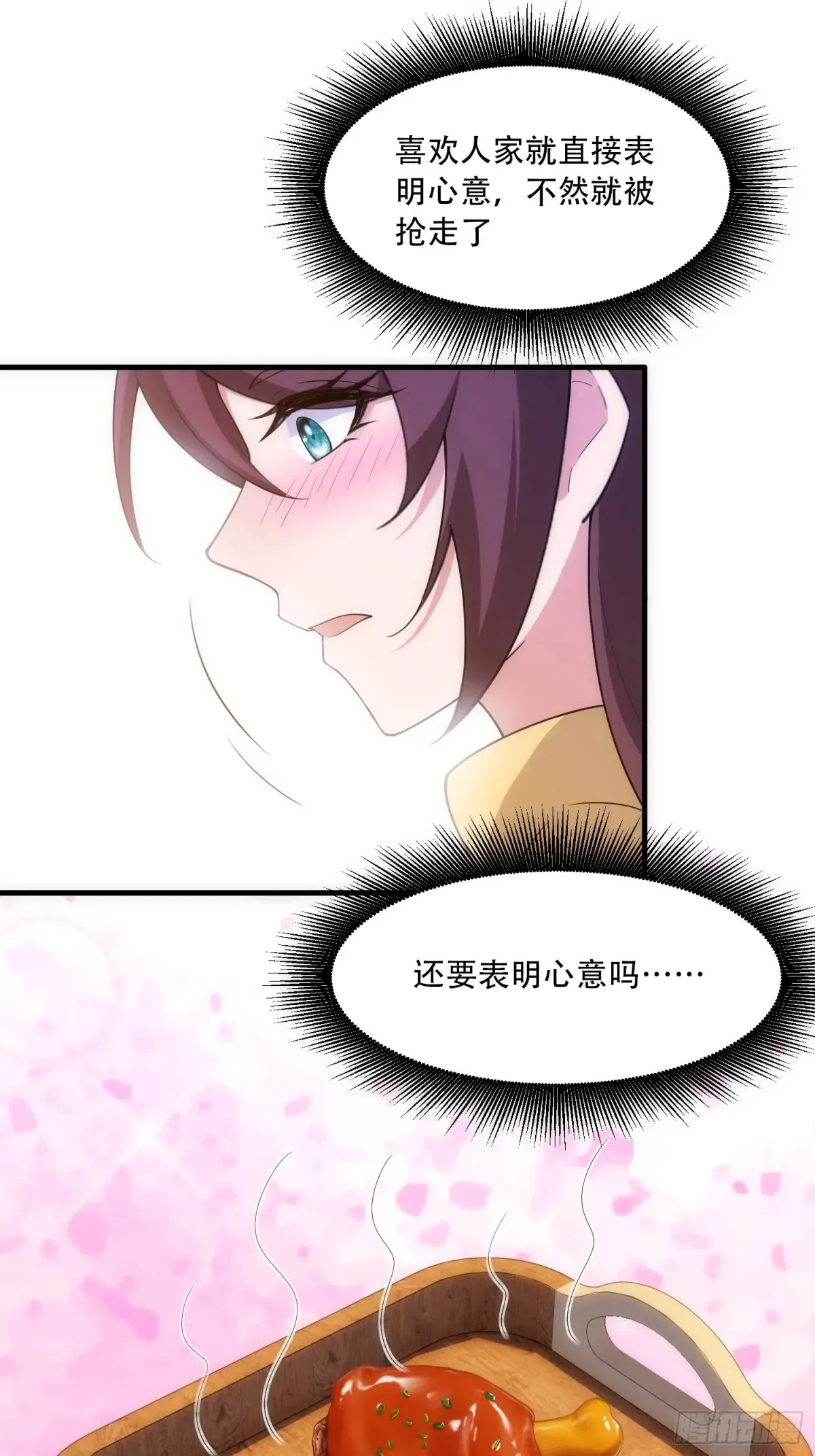 第84话 第20页