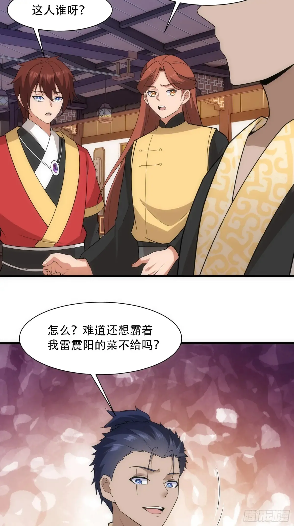 第84话 第24页