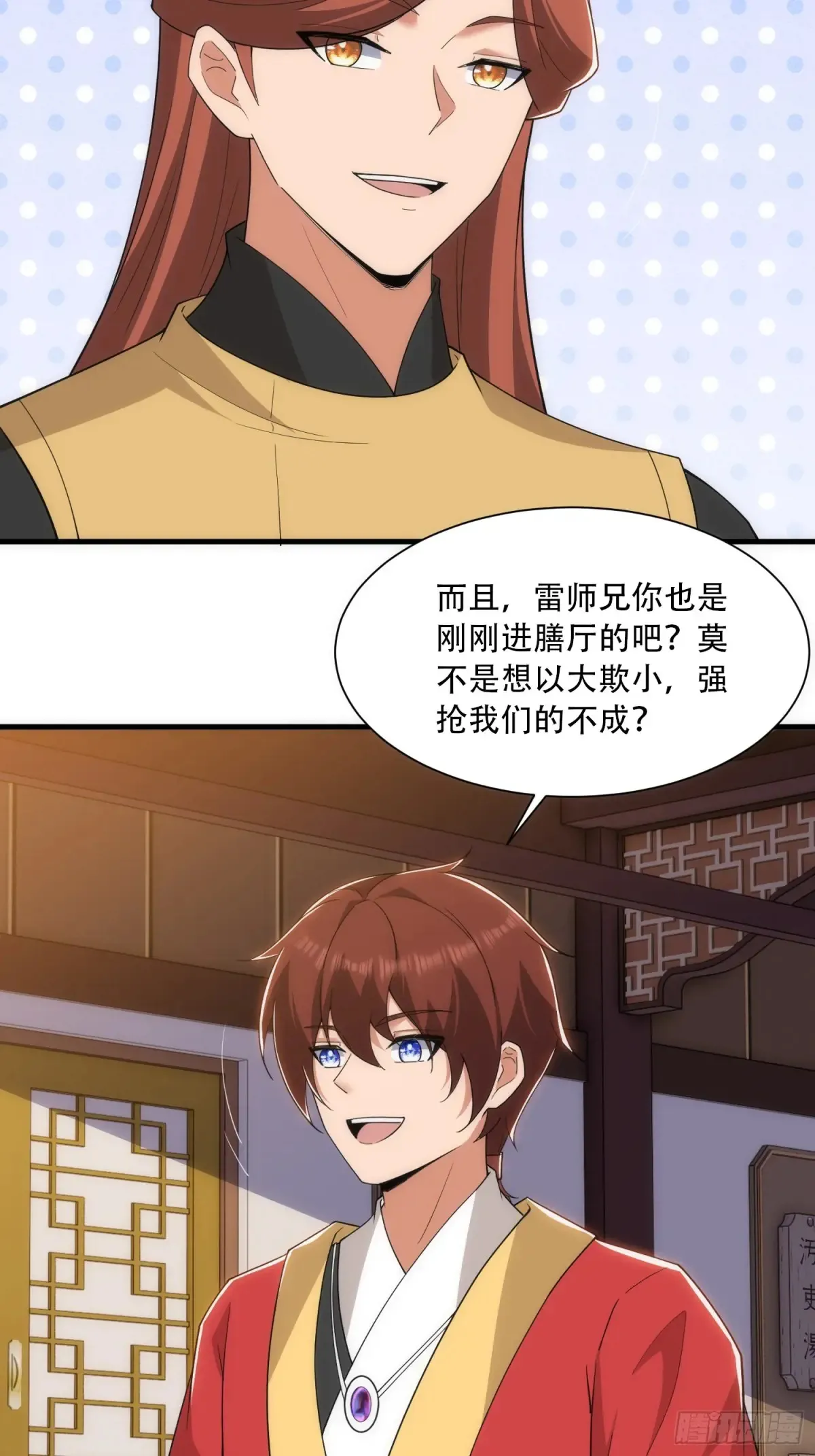 第84话 第27页
