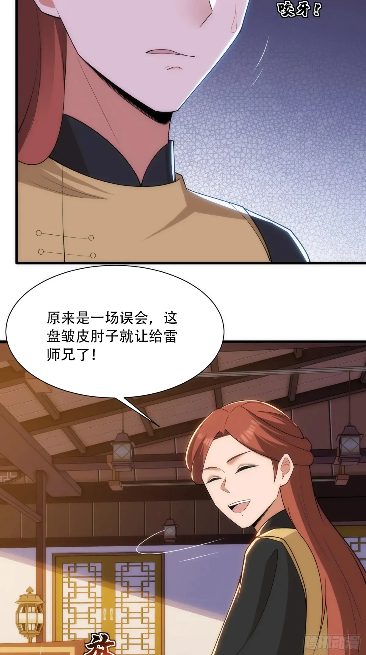 第84话 第34页